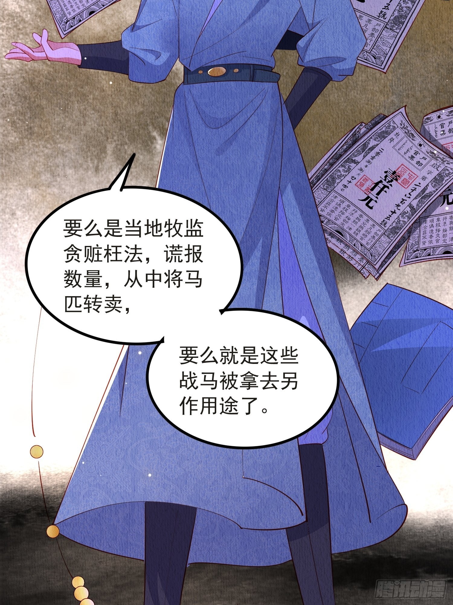 第53话：想多和郡主贴贴10