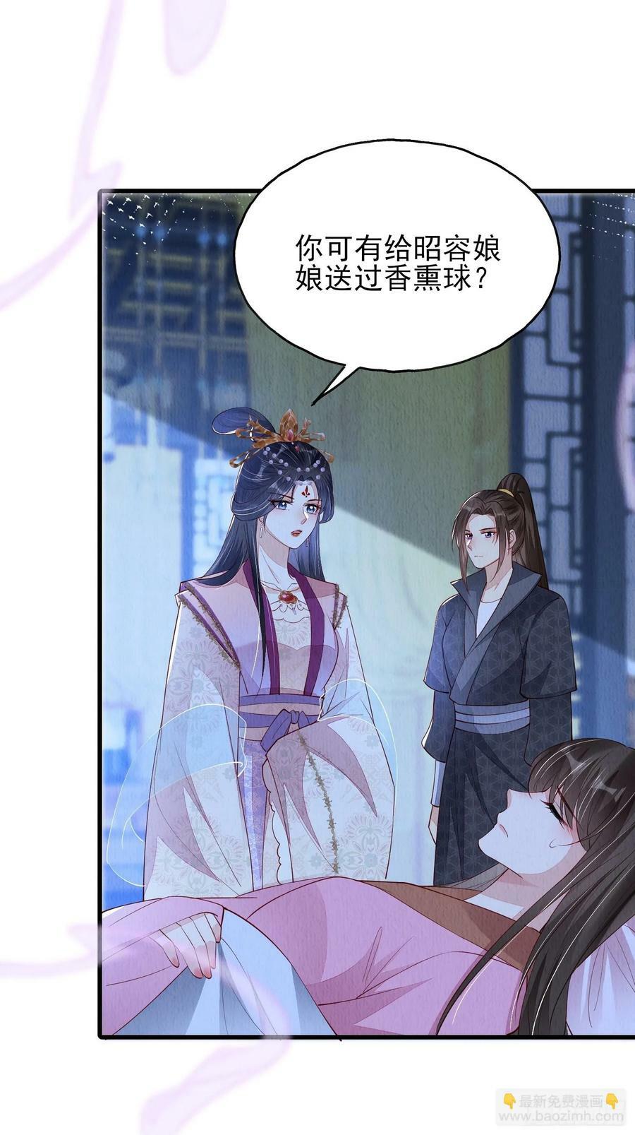 第81话：阿喜效忠33