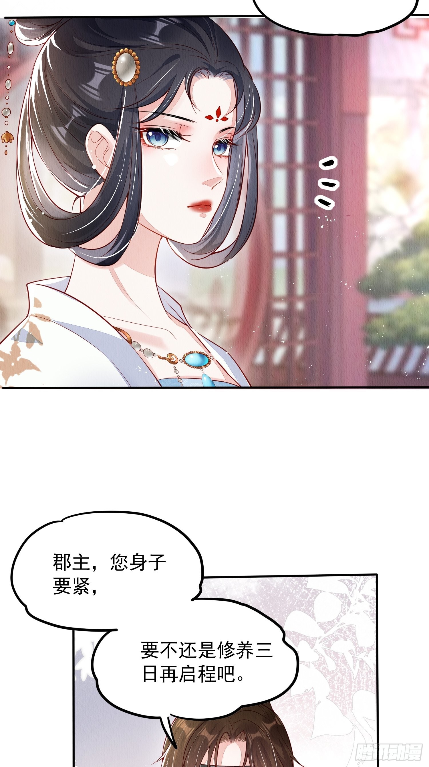 第3话 ：推下去！18