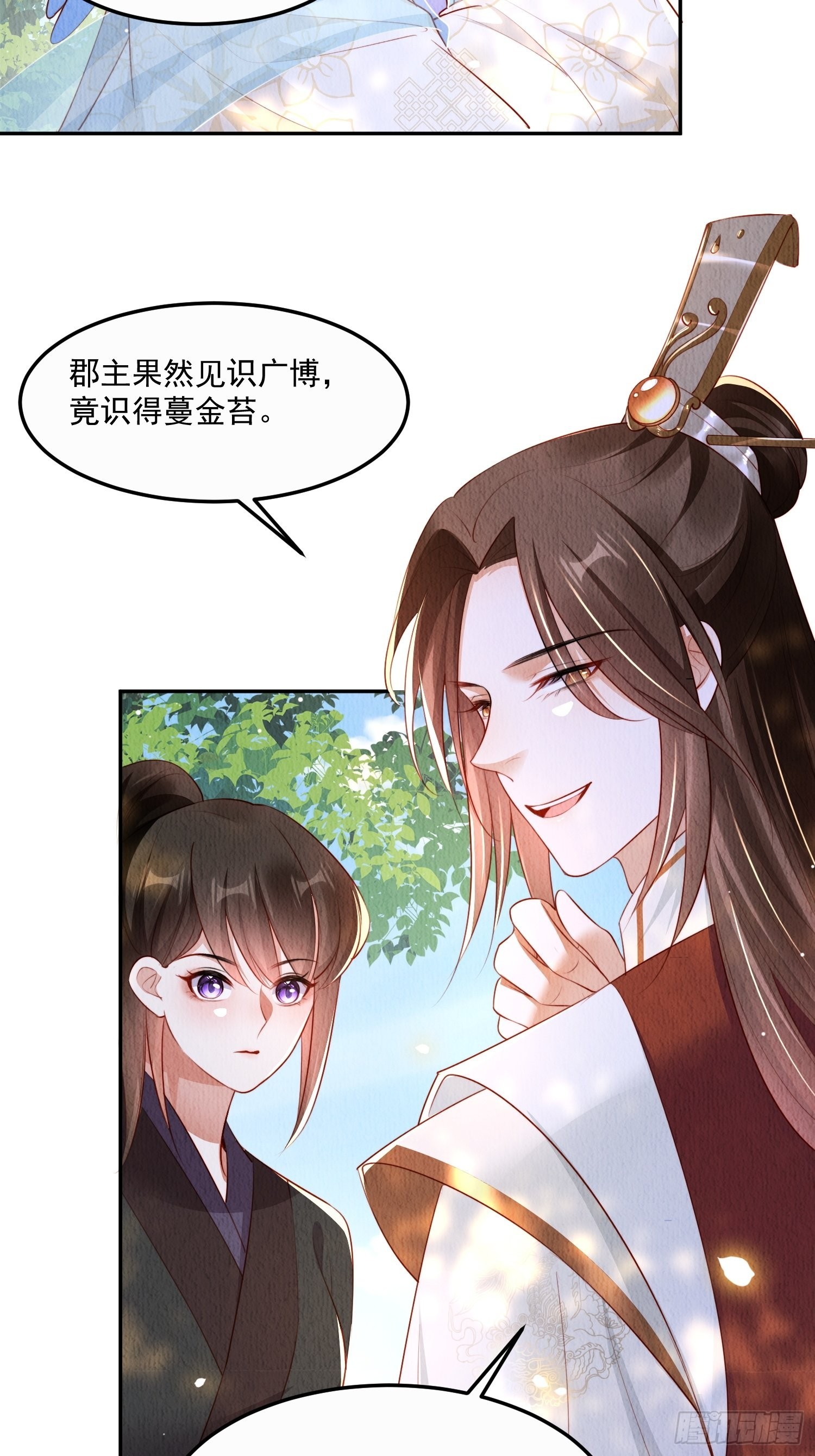 第19话：当然是拒绝啊！15