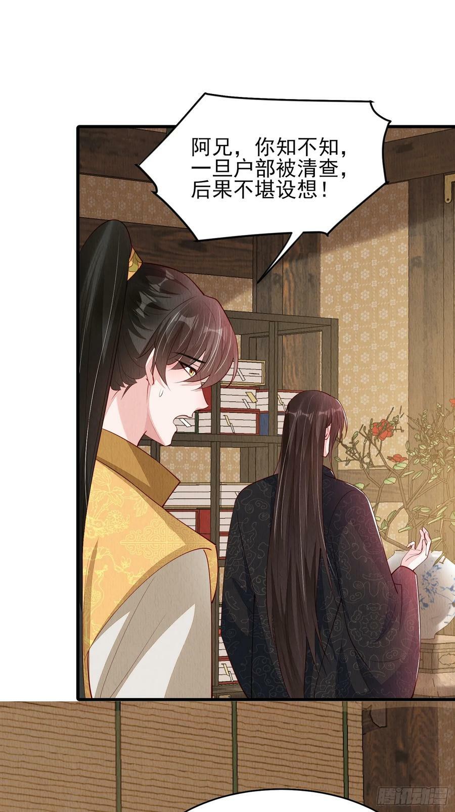 第78话：兜兜转转还是她27