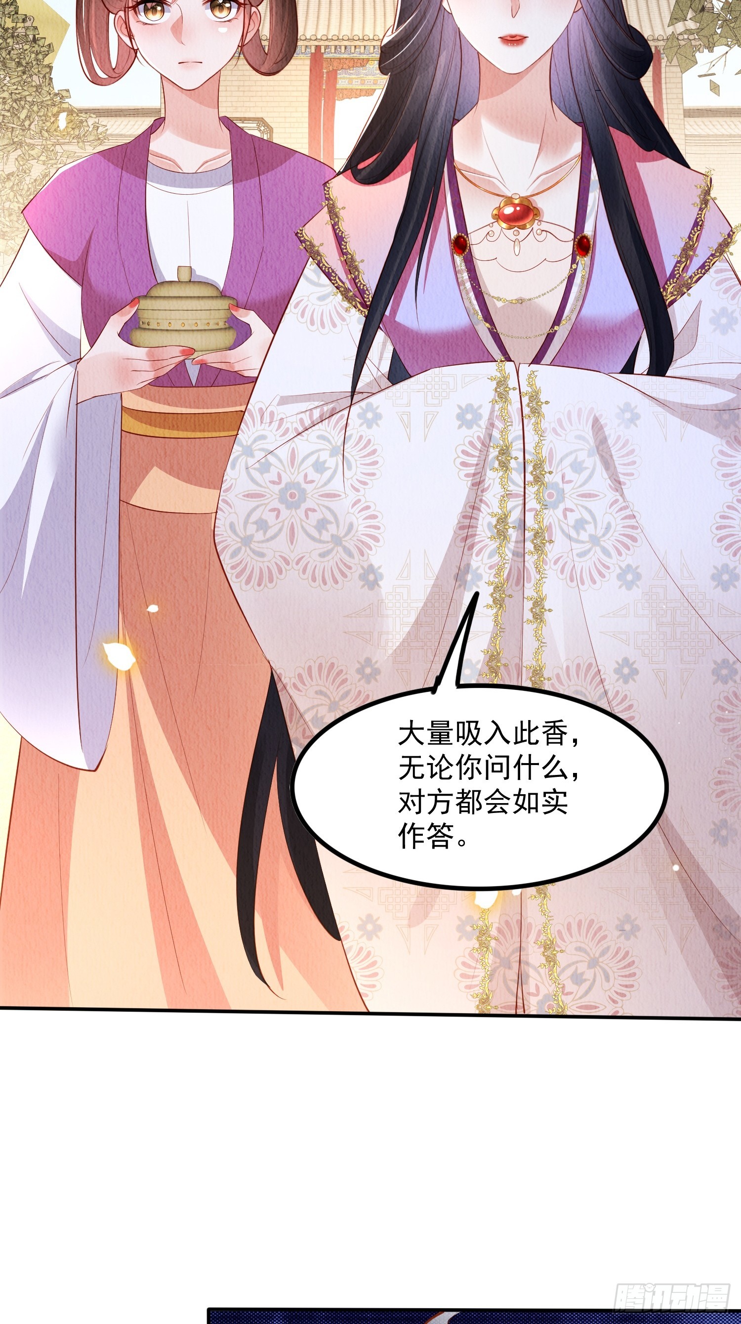 第56话：是羲和姐姐的“和”吗2