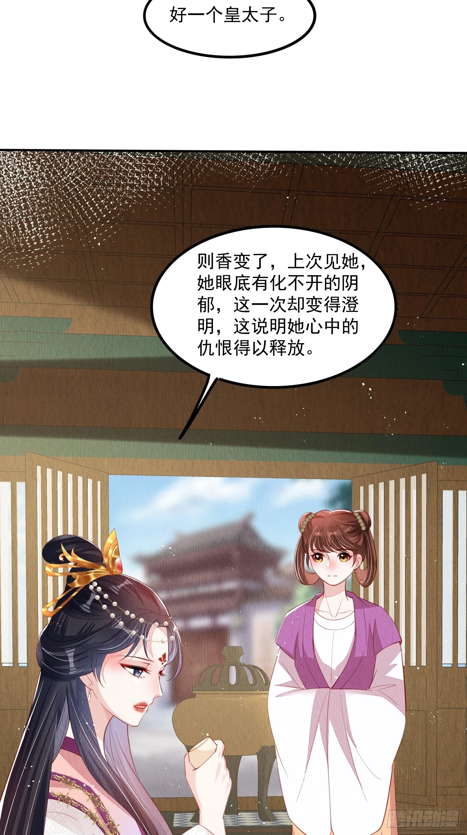 第66话：此事怎么与她有关？9