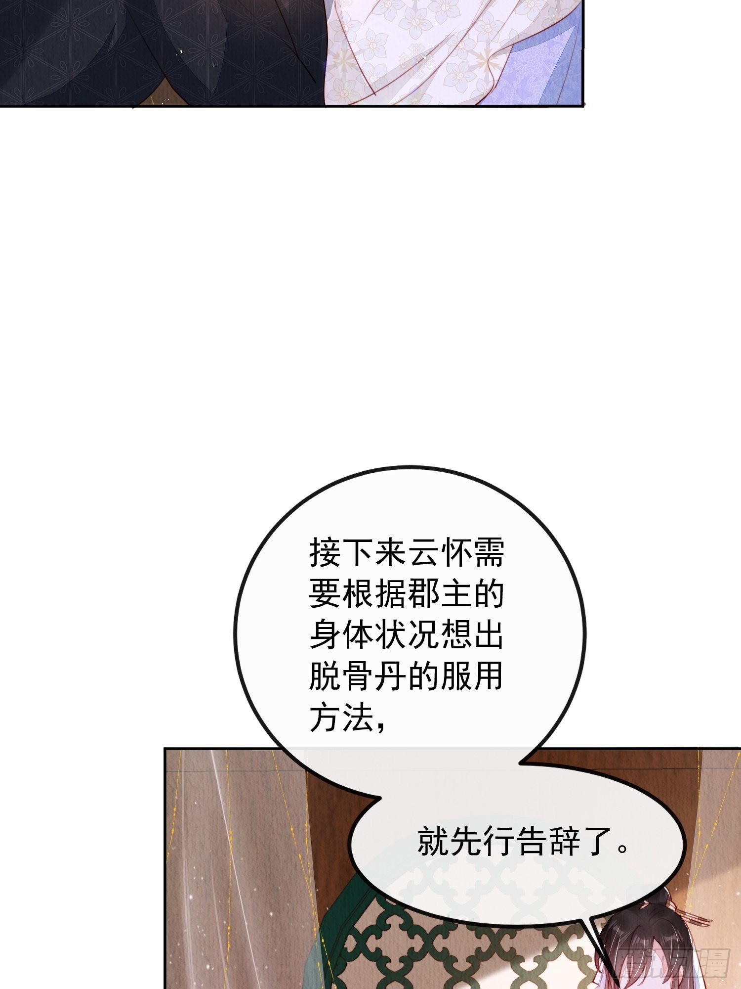 第11话：今夜之行12