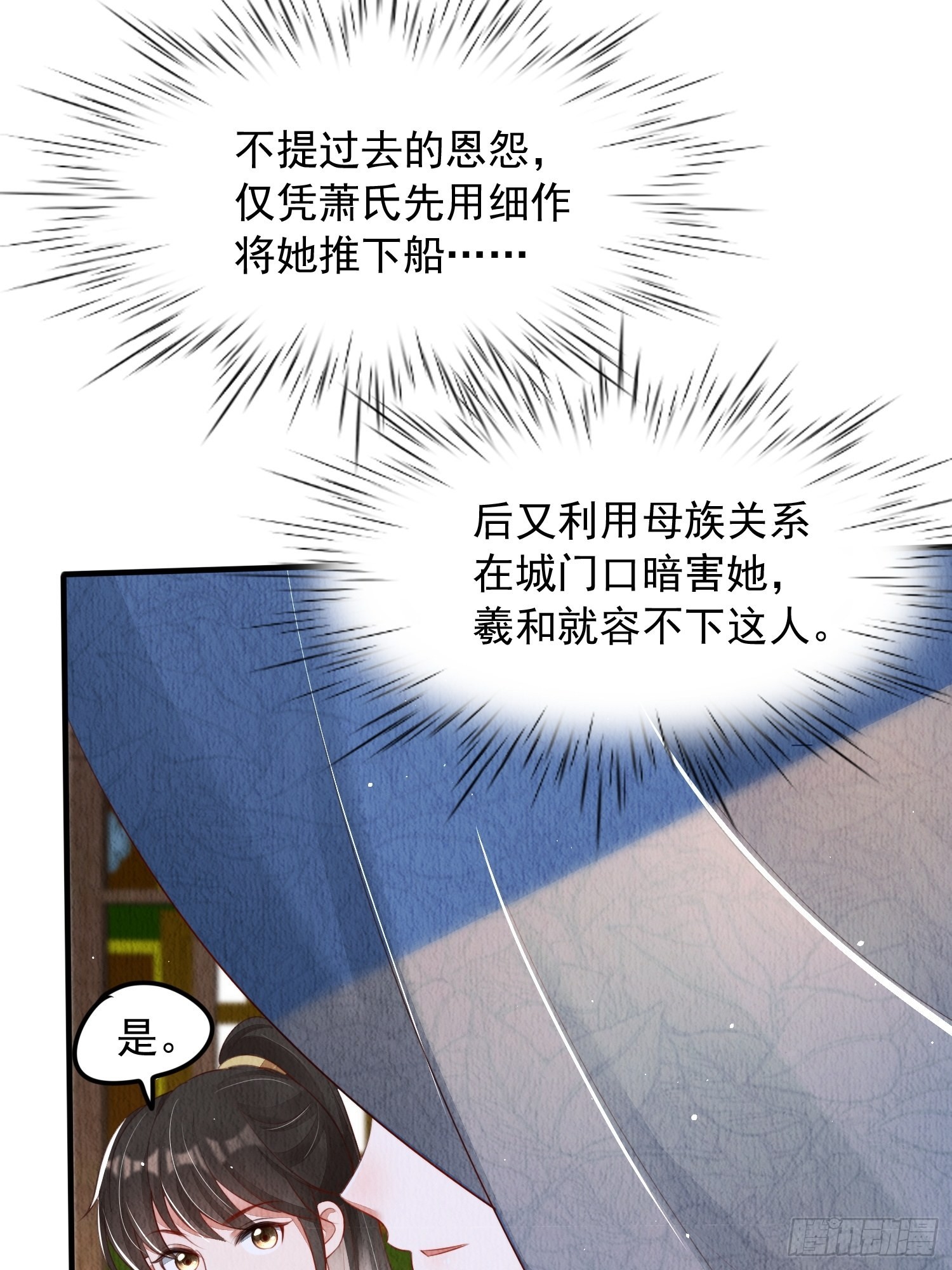 第17话：收拾侍妾30