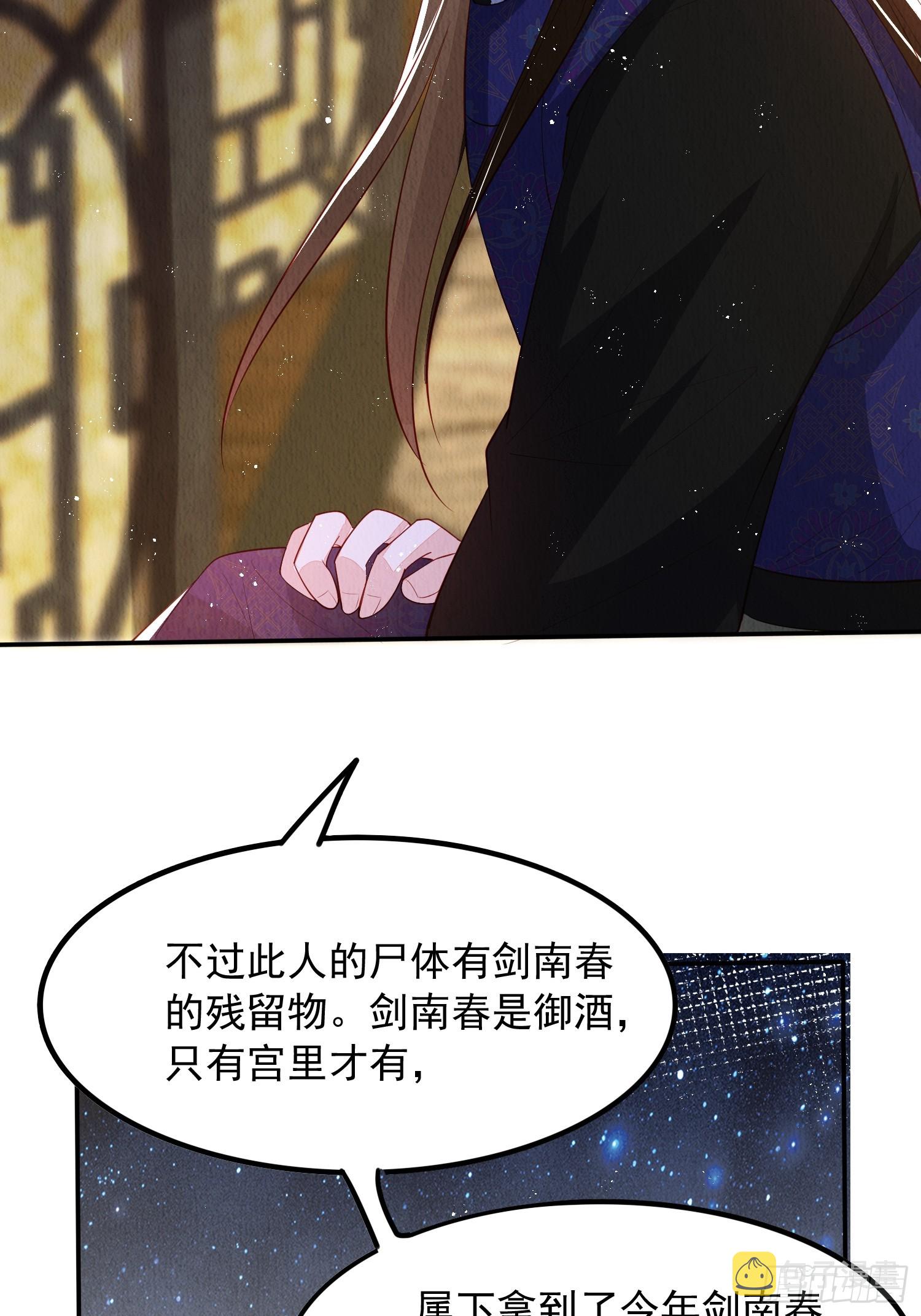 第61话：如何揪出幕后黑手28