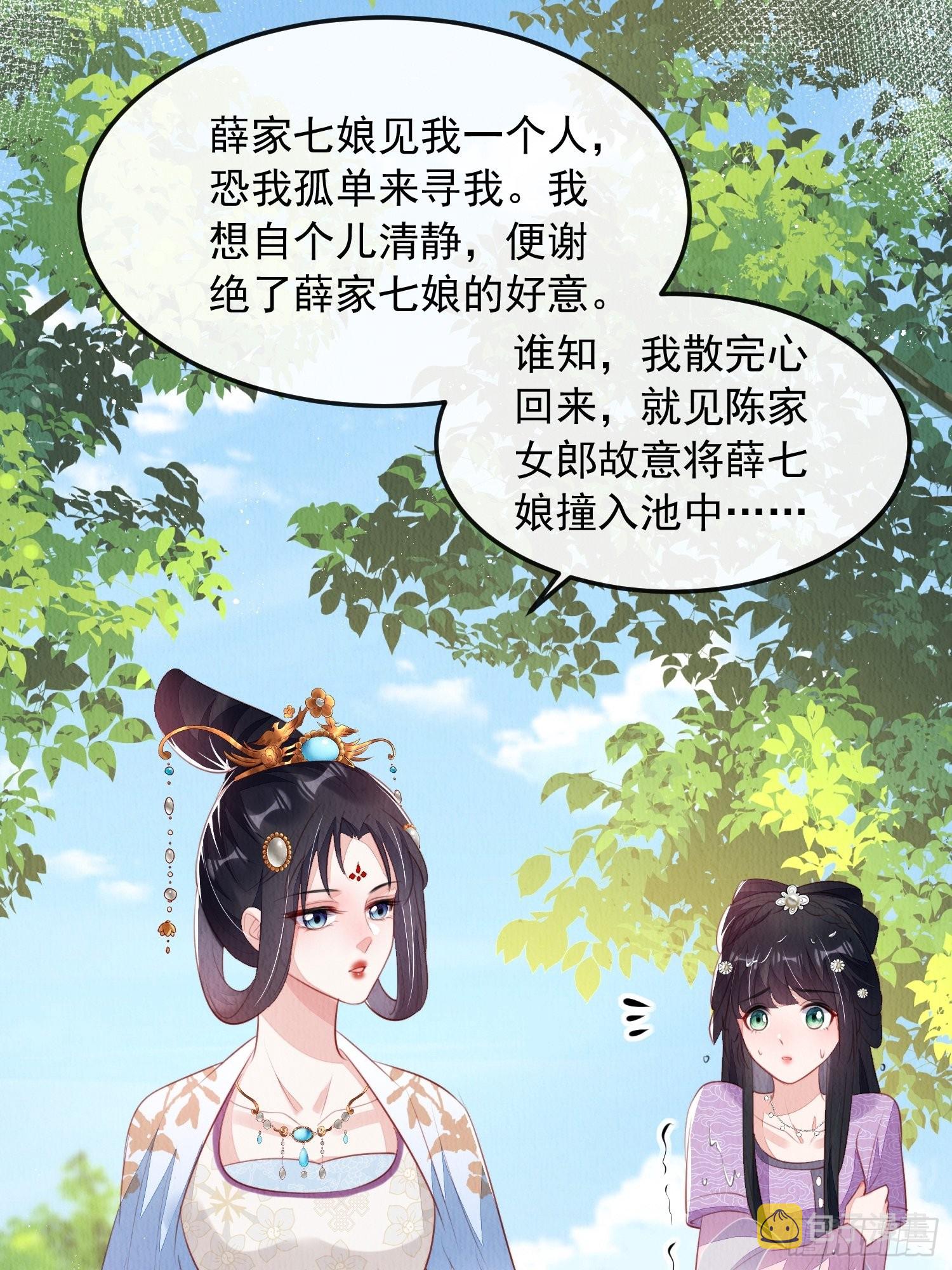 第27话：陛下驾到10