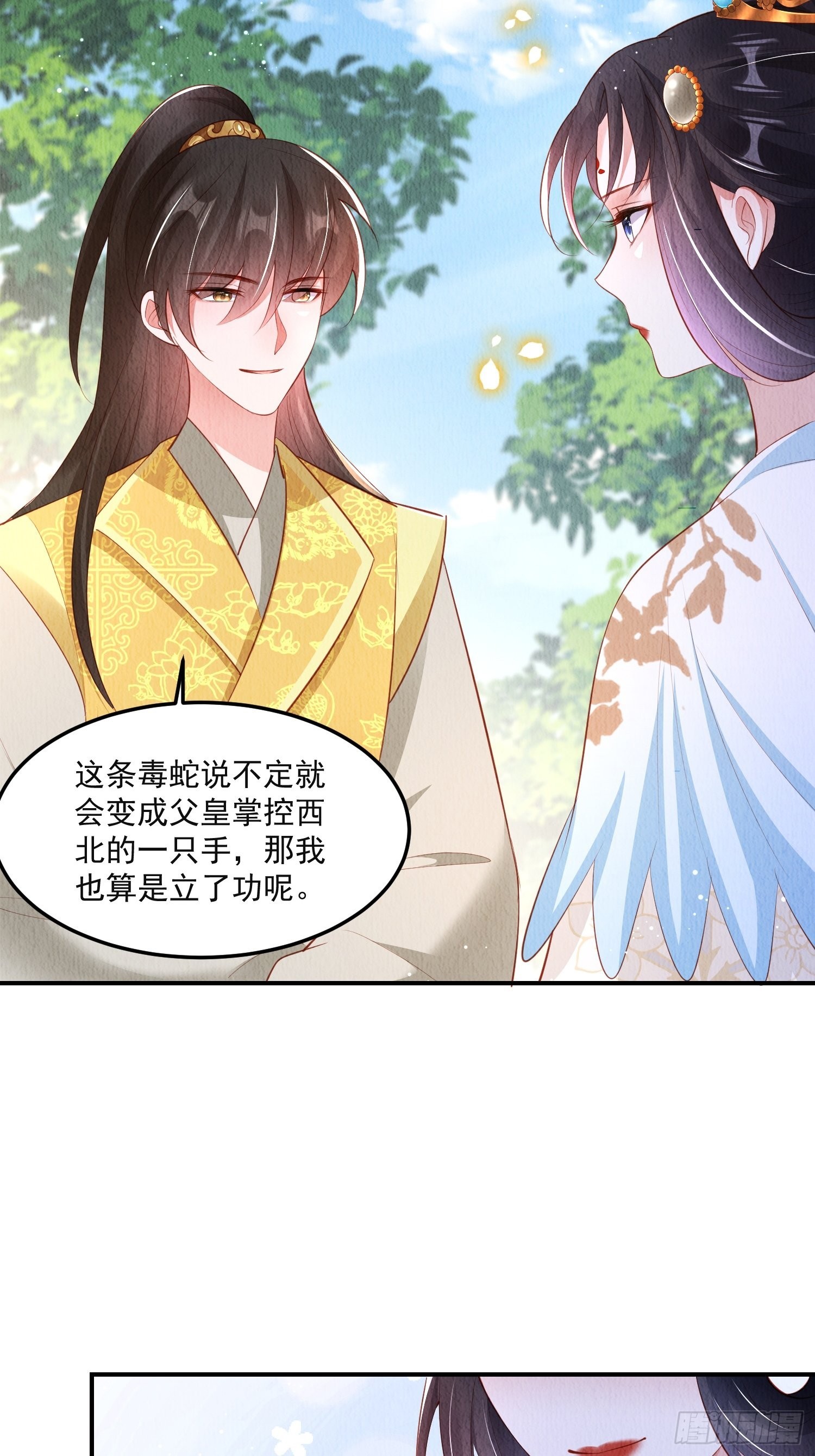 第40话：你动心了19