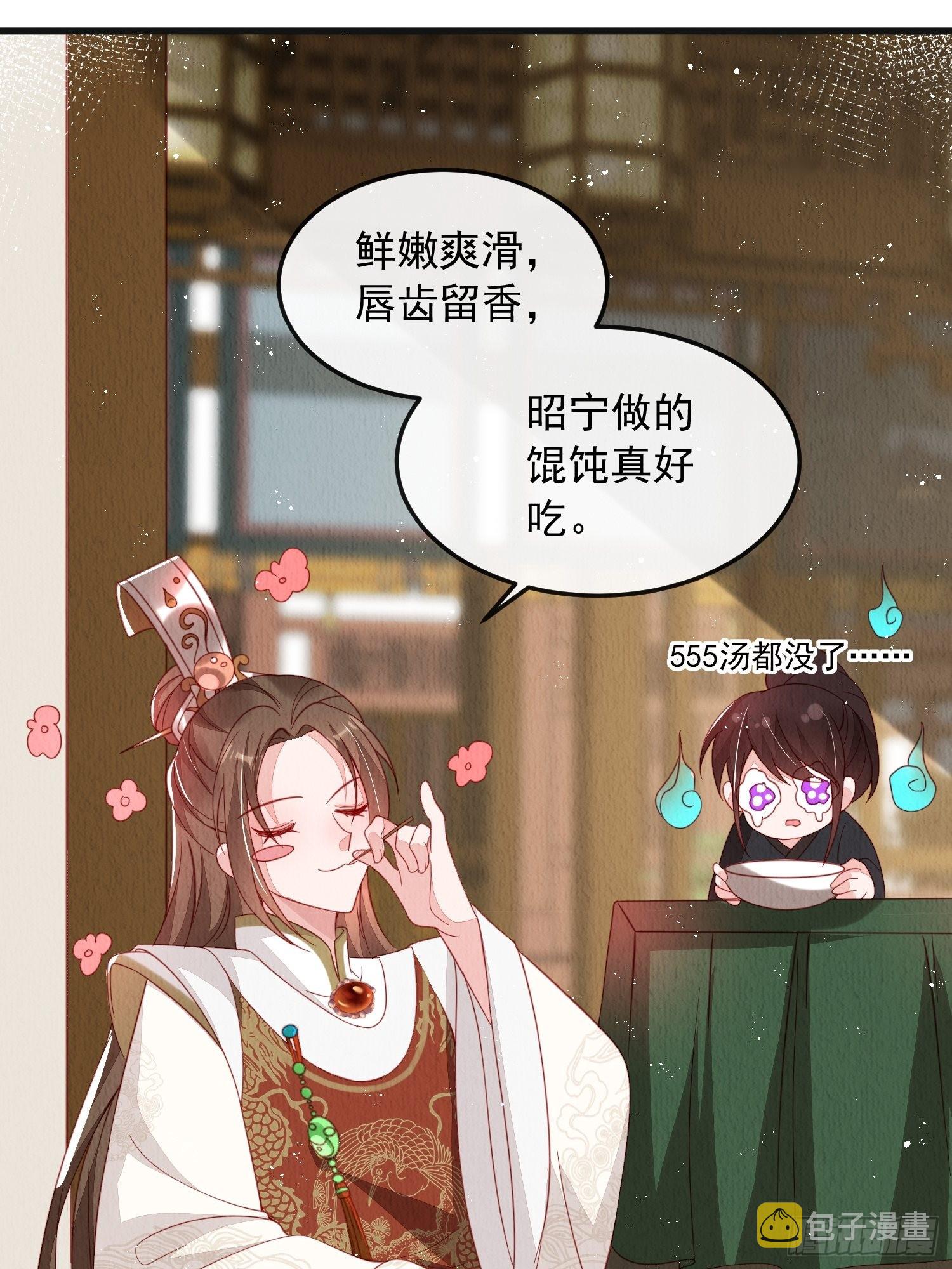 第35话：都是我的21
