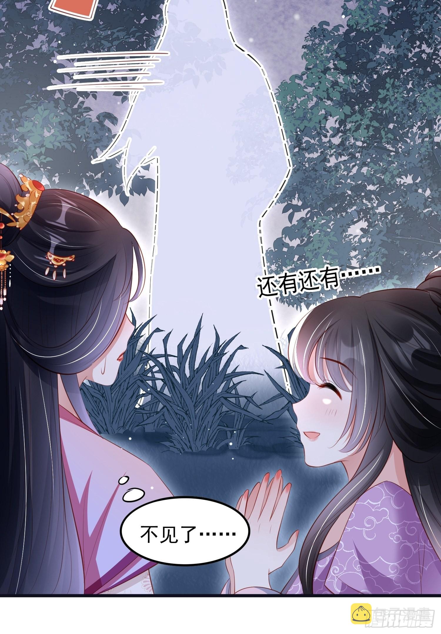 第39话：醉翁之意在呦呦10