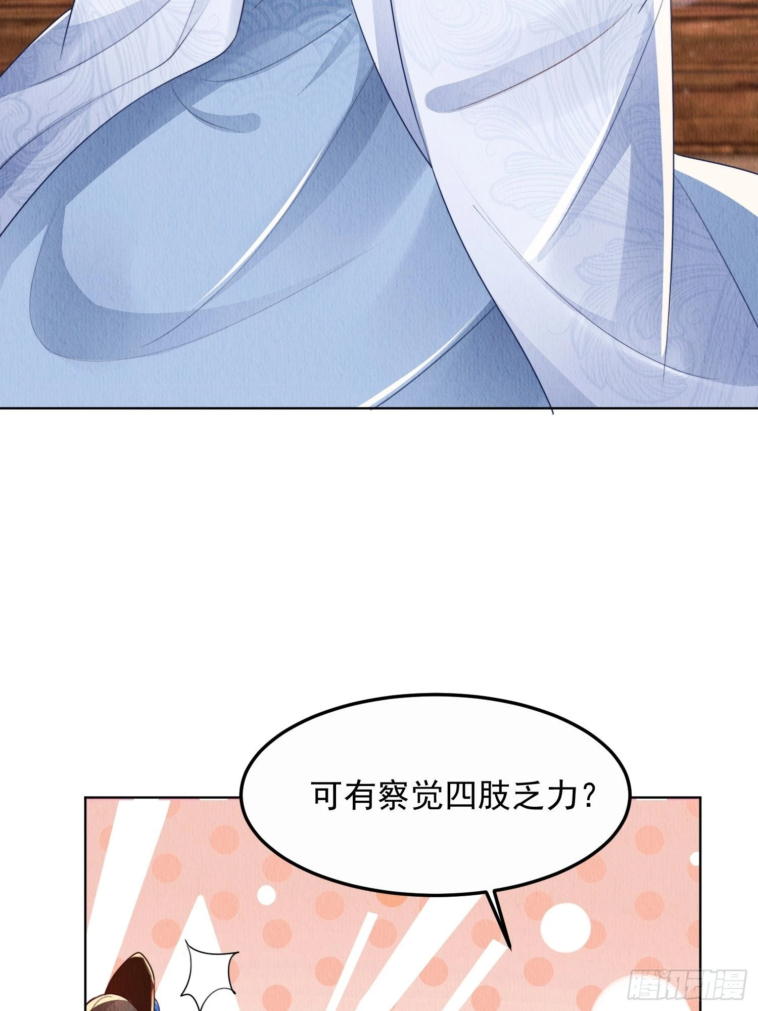 第7话：倒欠的人情31
