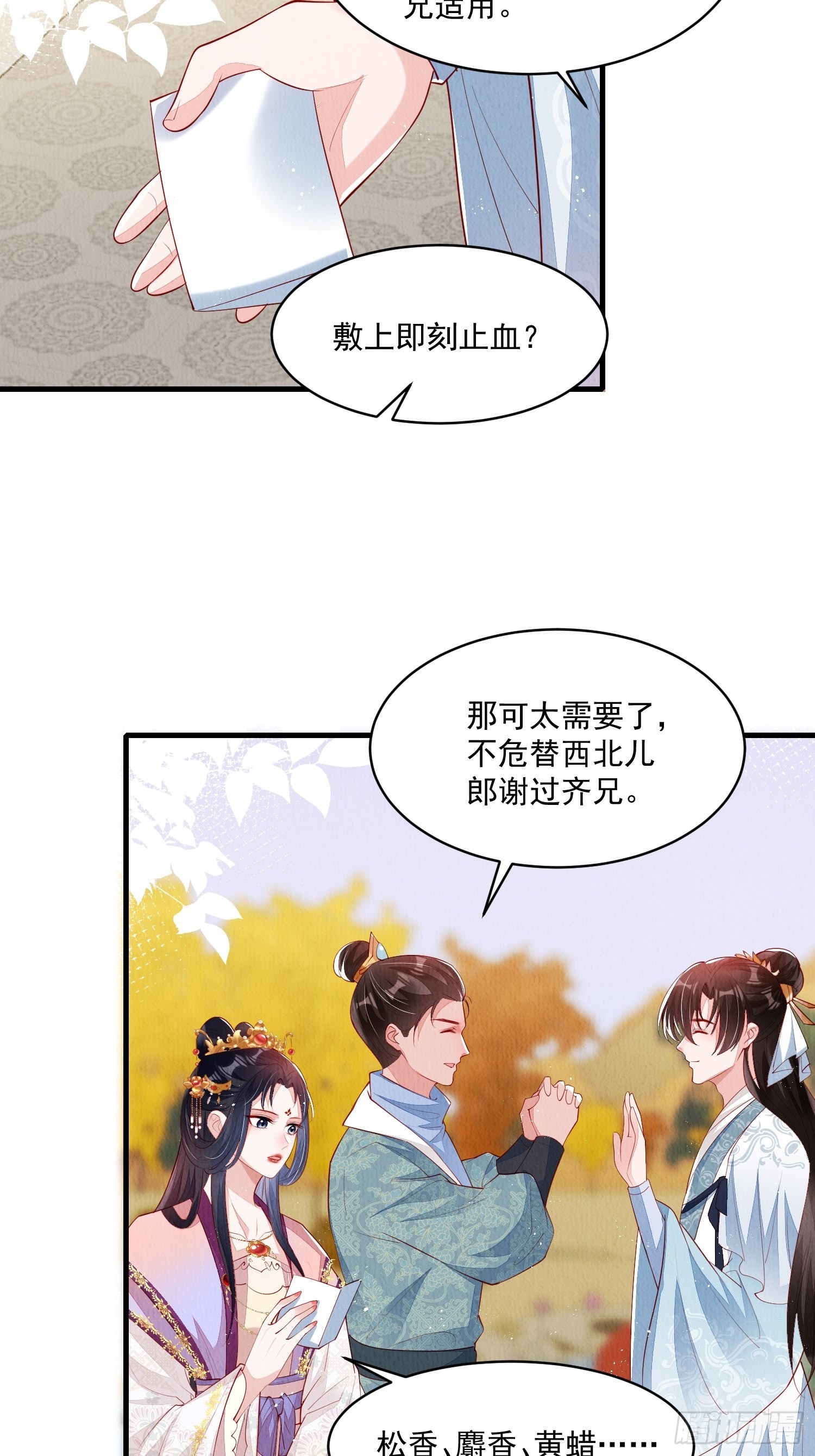 第51话：有妹如此20