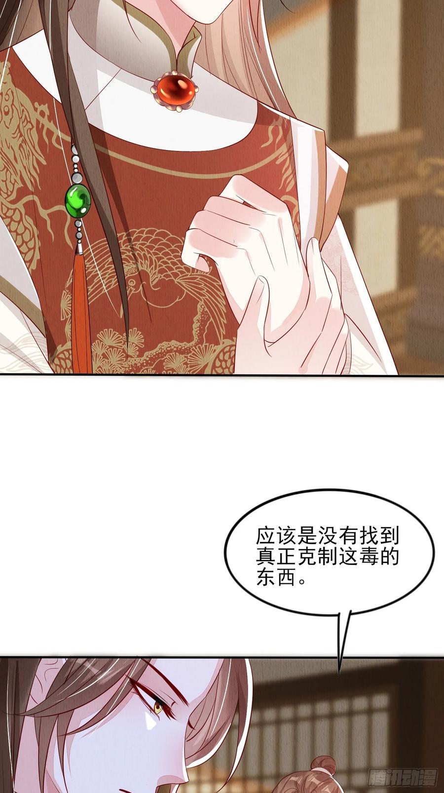 第90章：短命5