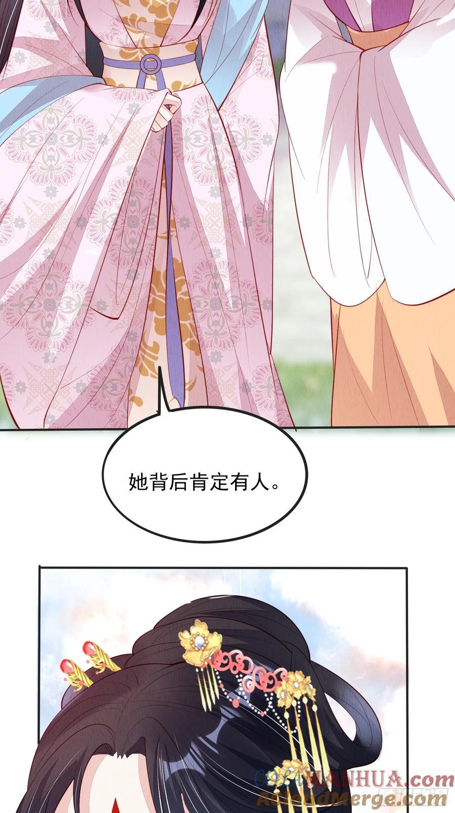 第97章：“第一次合作”32