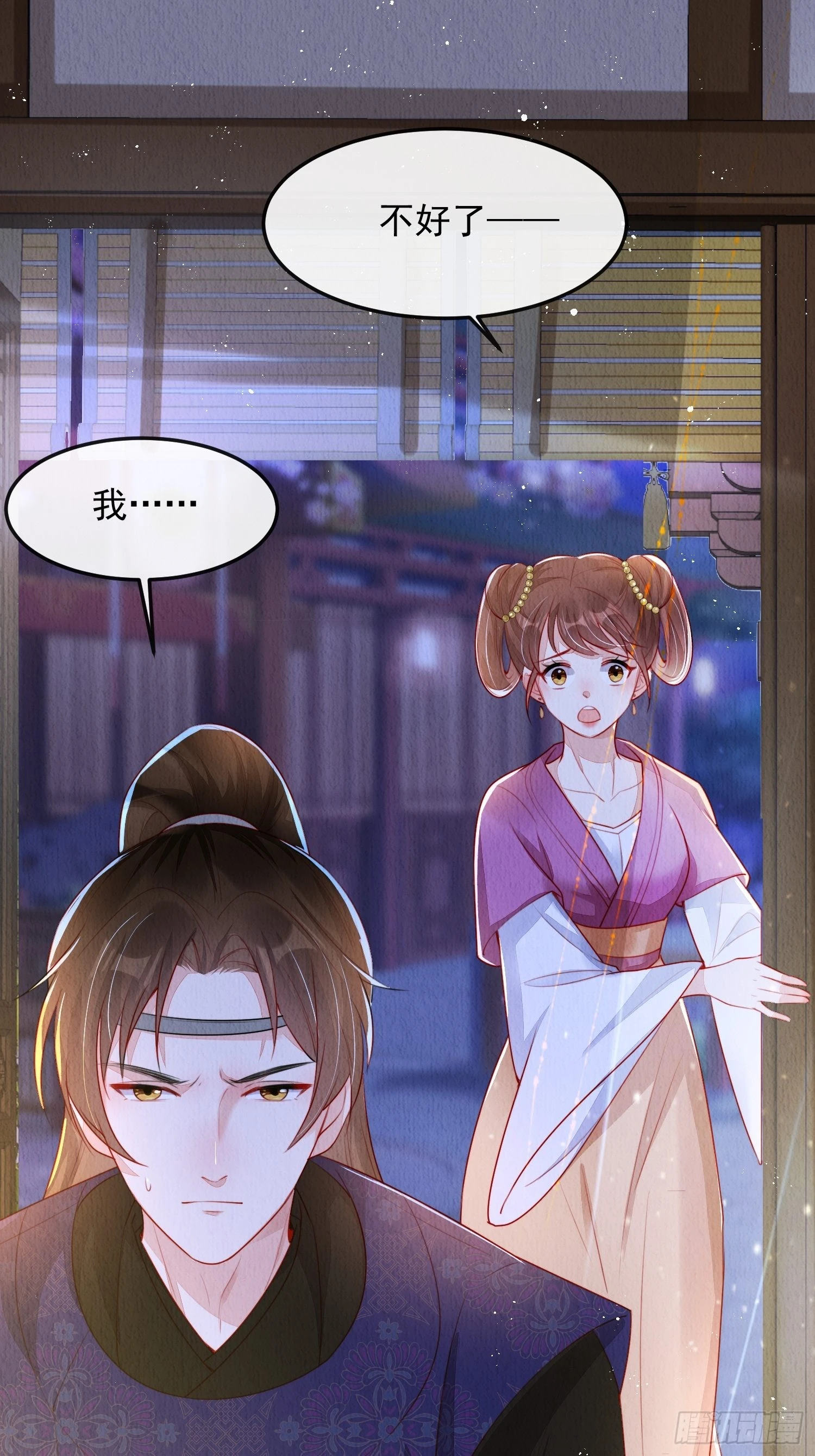 第5话：救回来个大麻烦8