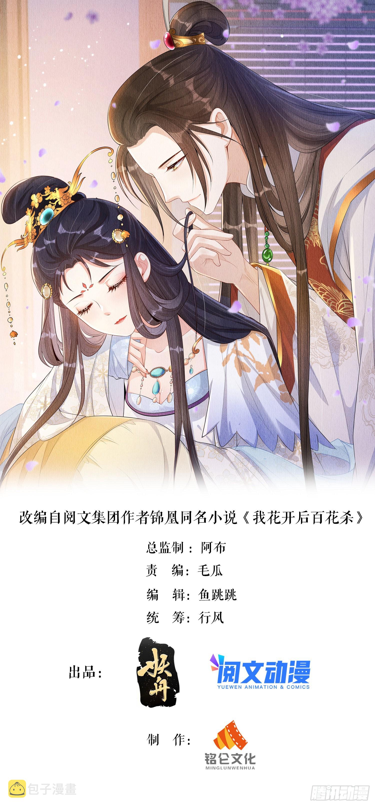 第4话 ：一出好戏0