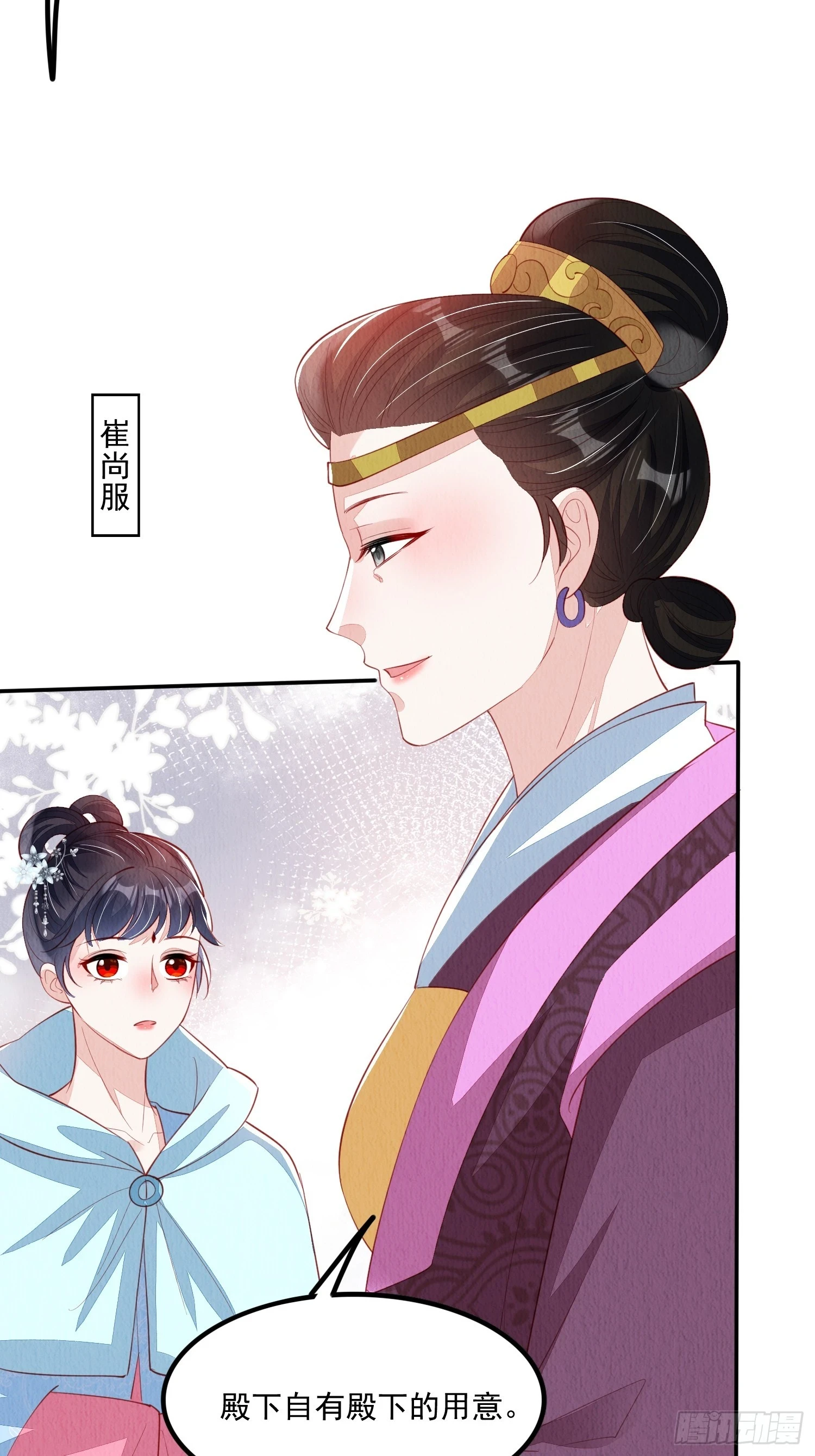 第66话：此事怎么与她有关？3