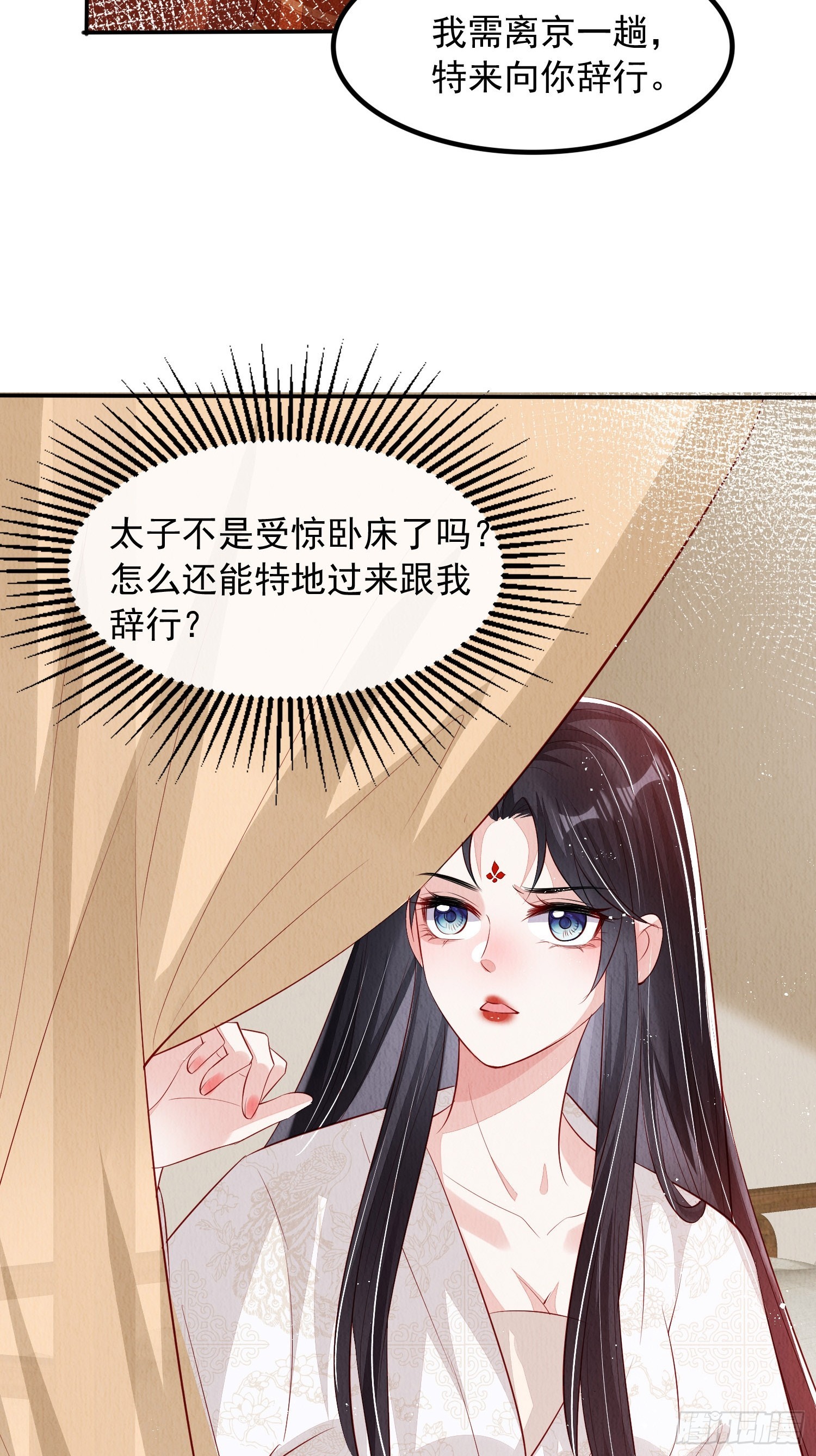 第59话：别谈感情没结果31