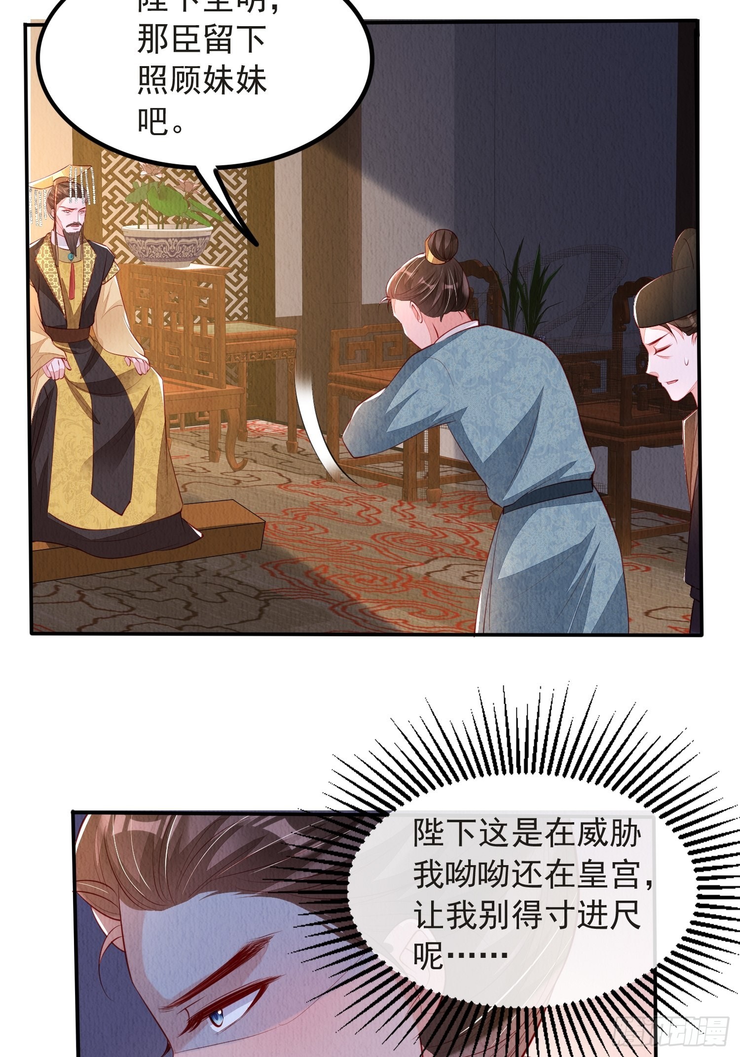 第48话：成事不足19