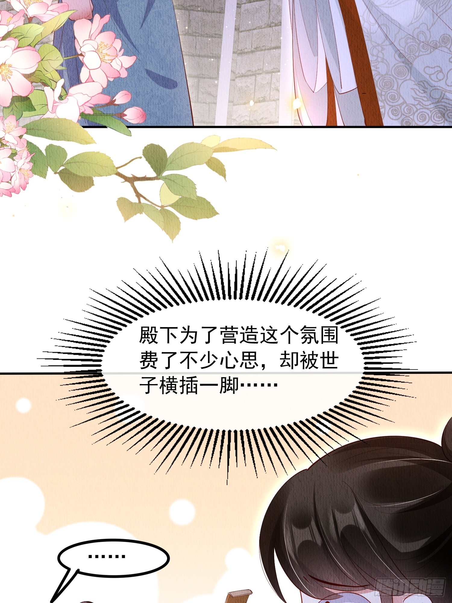 第57话：看烟花，但是三个人19