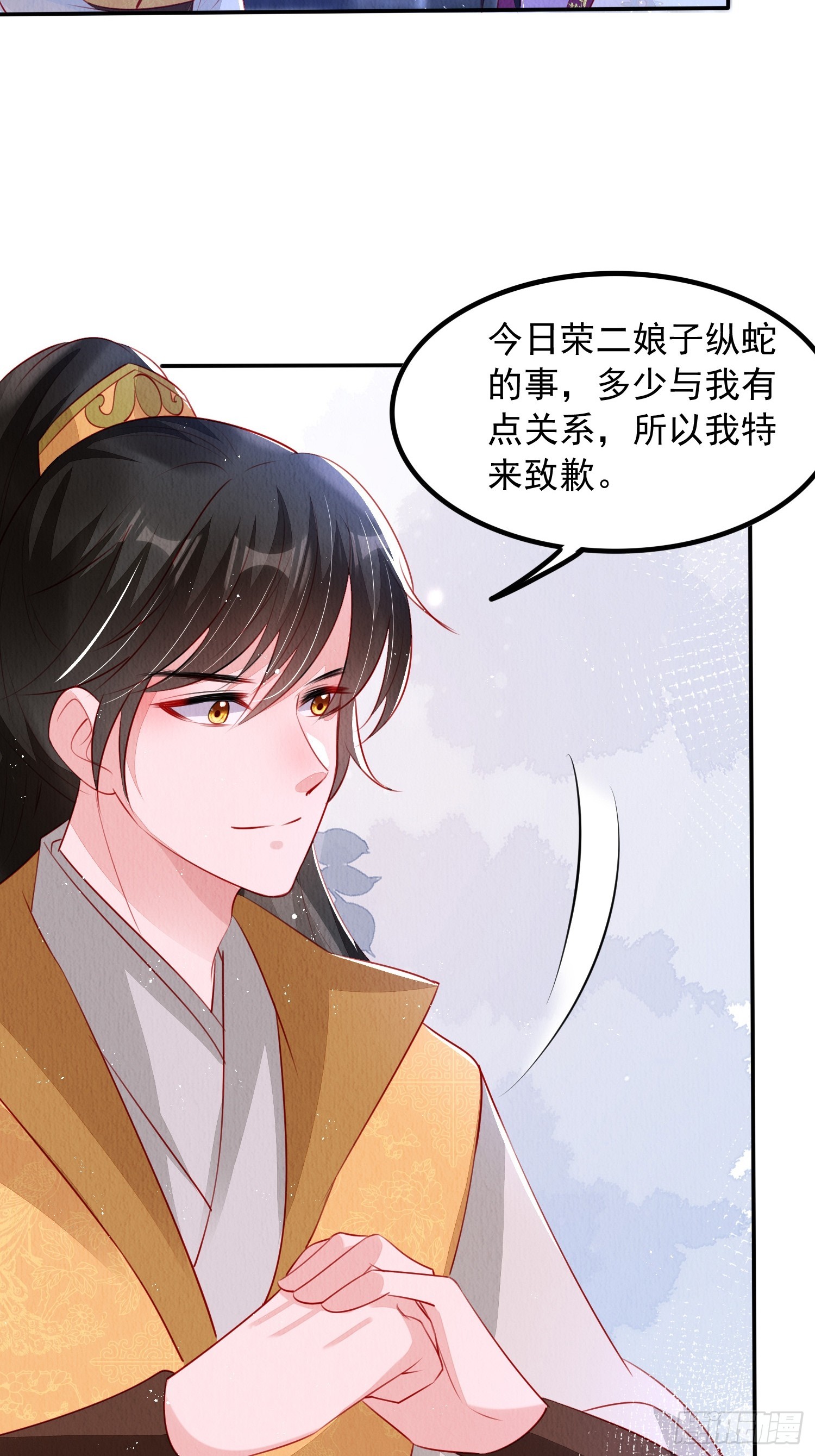 第58话：大舅子的认可16