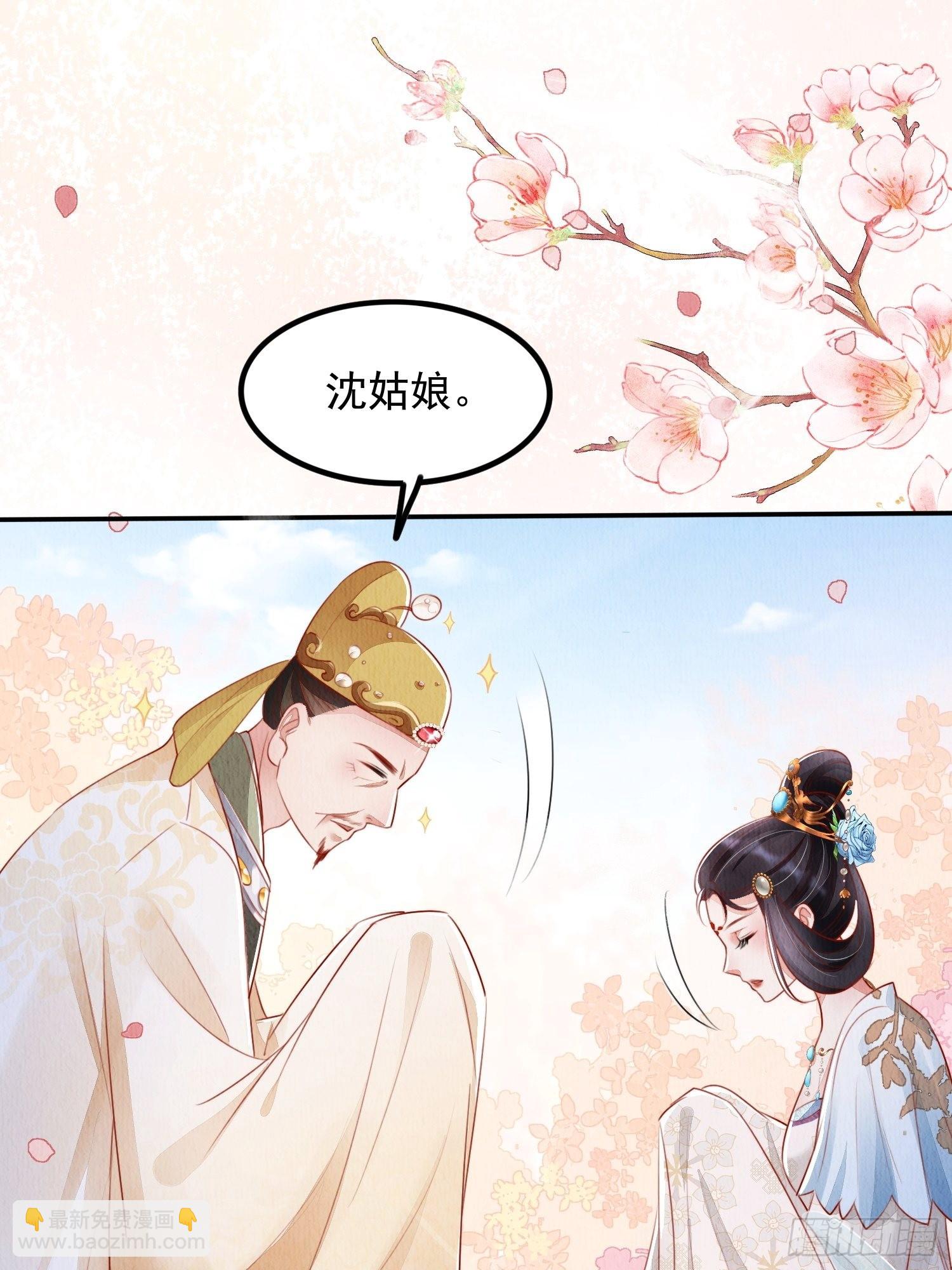 第9话：神秘侍卫29