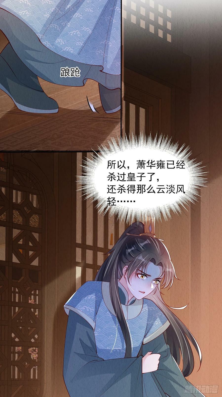 第85章：出来骑马啦3