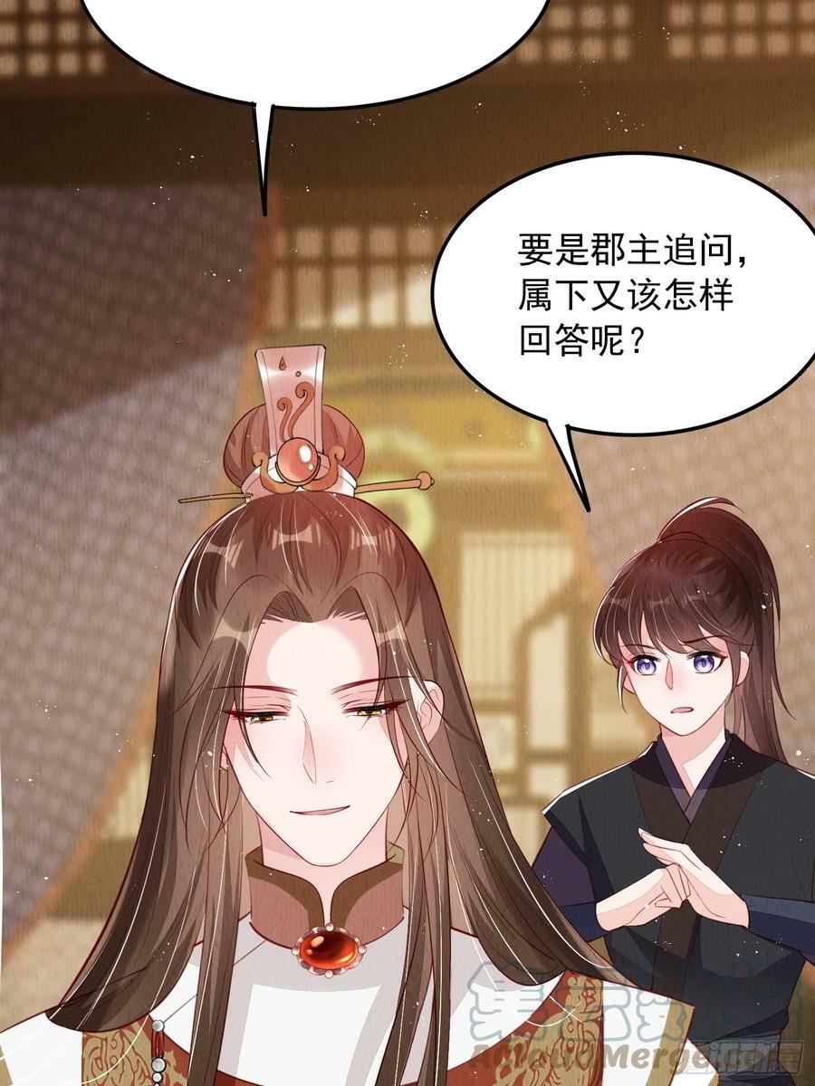 第72话：雪莲到手16