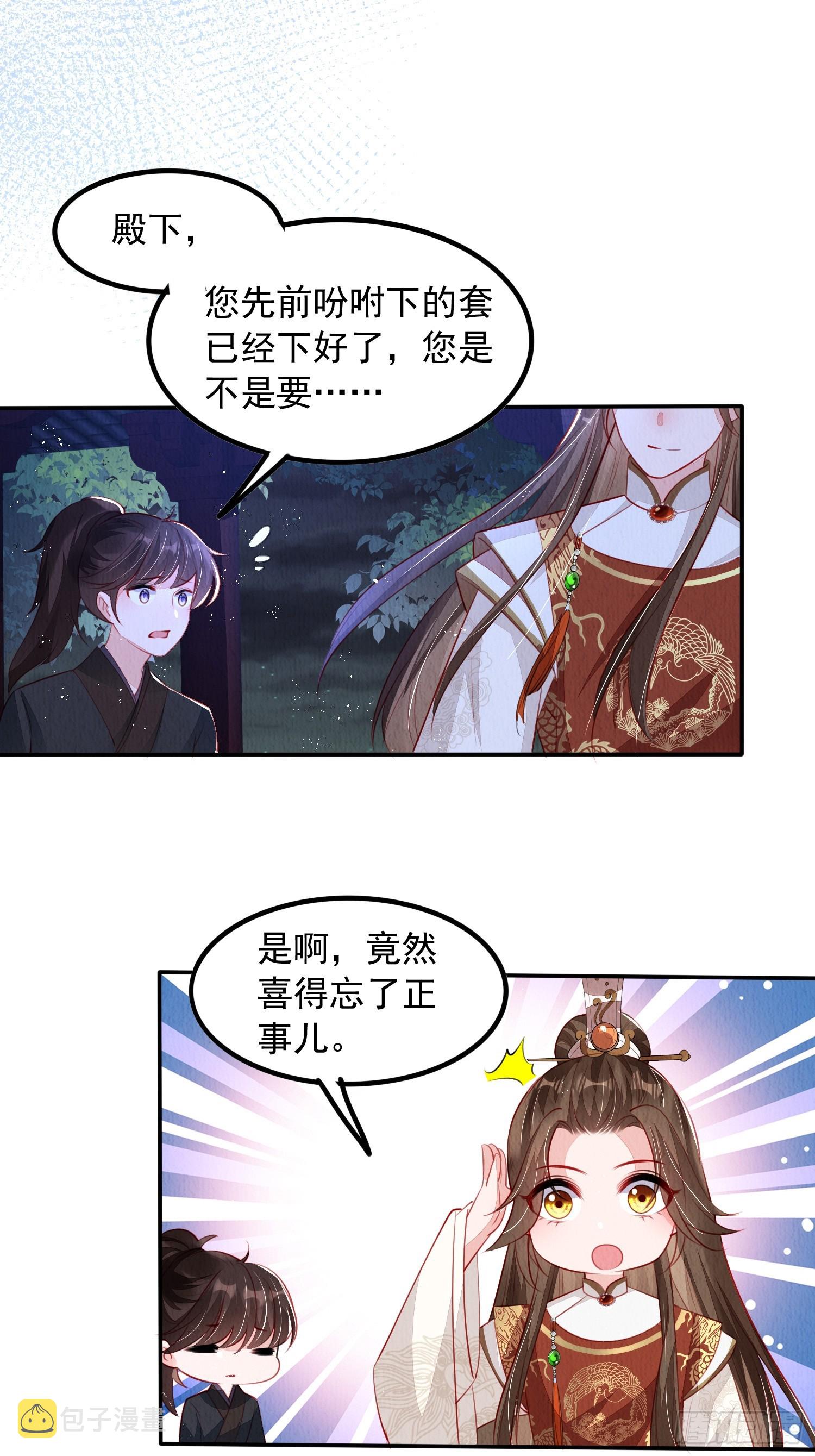 第58话：大舅子的认可12