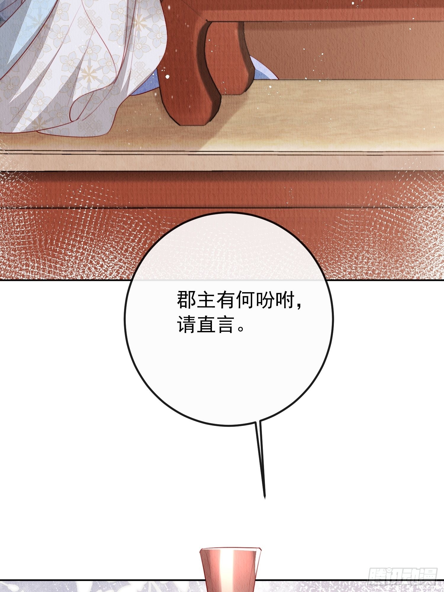 第13话：郁金软骨香2