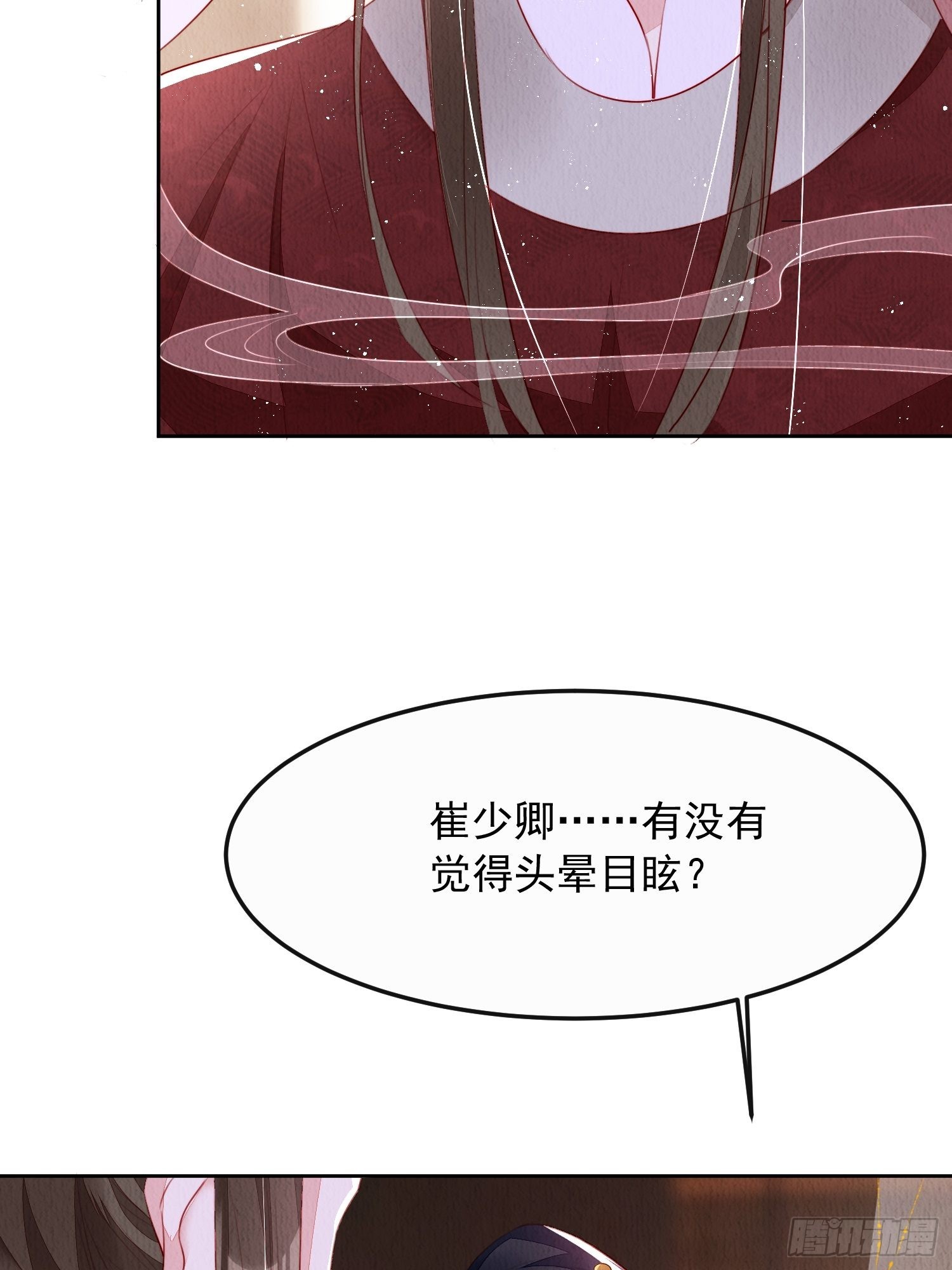 第13话：郁金软骨香14