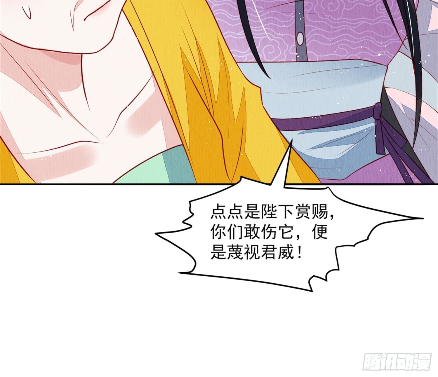 第41话：你也配得上我哥？41