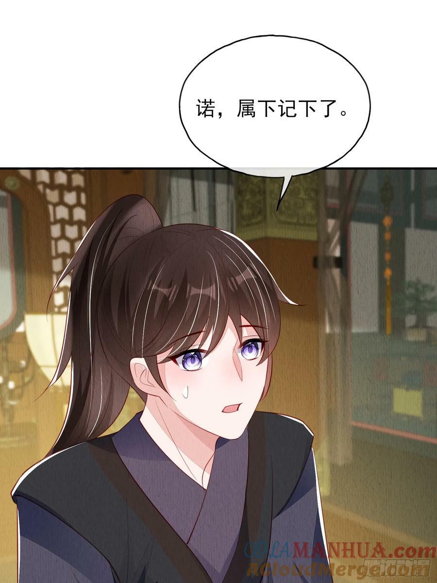 第75话：飞来横醋16