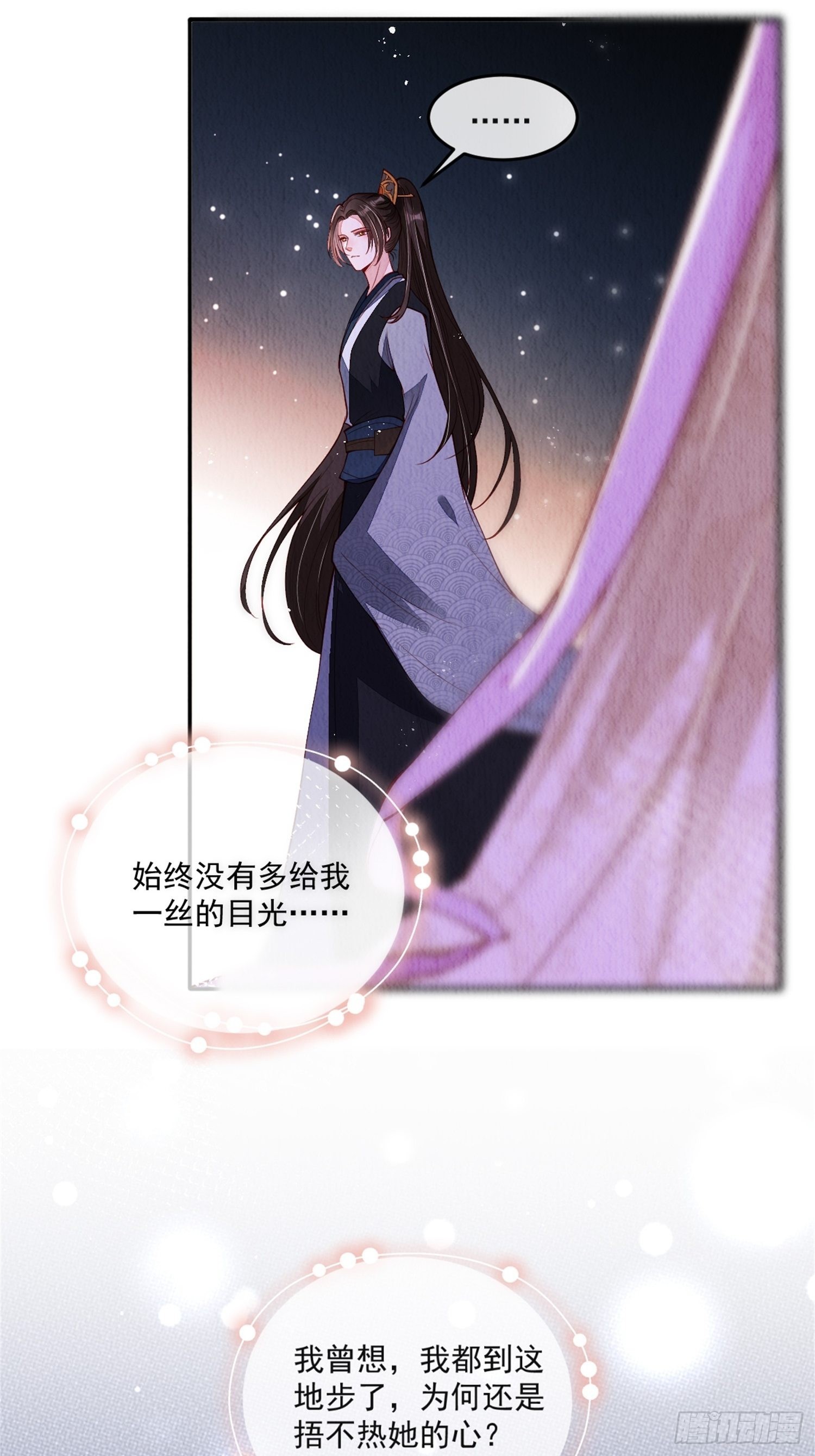 第41话：你也配得上我哥？7