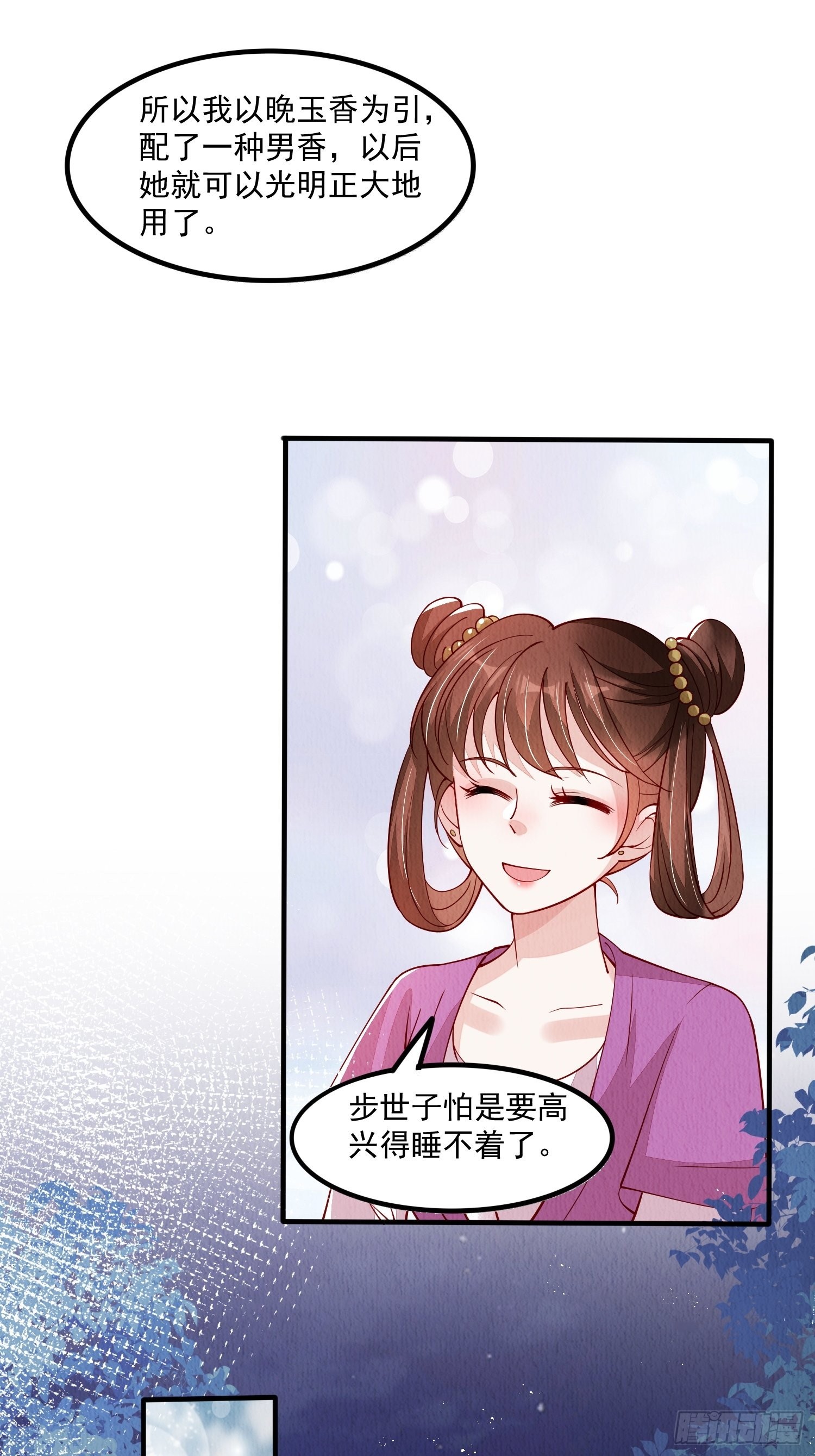 第46话：好戏即将上演19