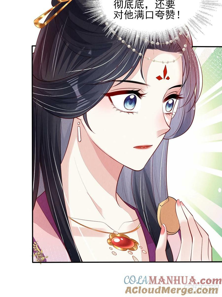 第79话：殿下最是仁善30