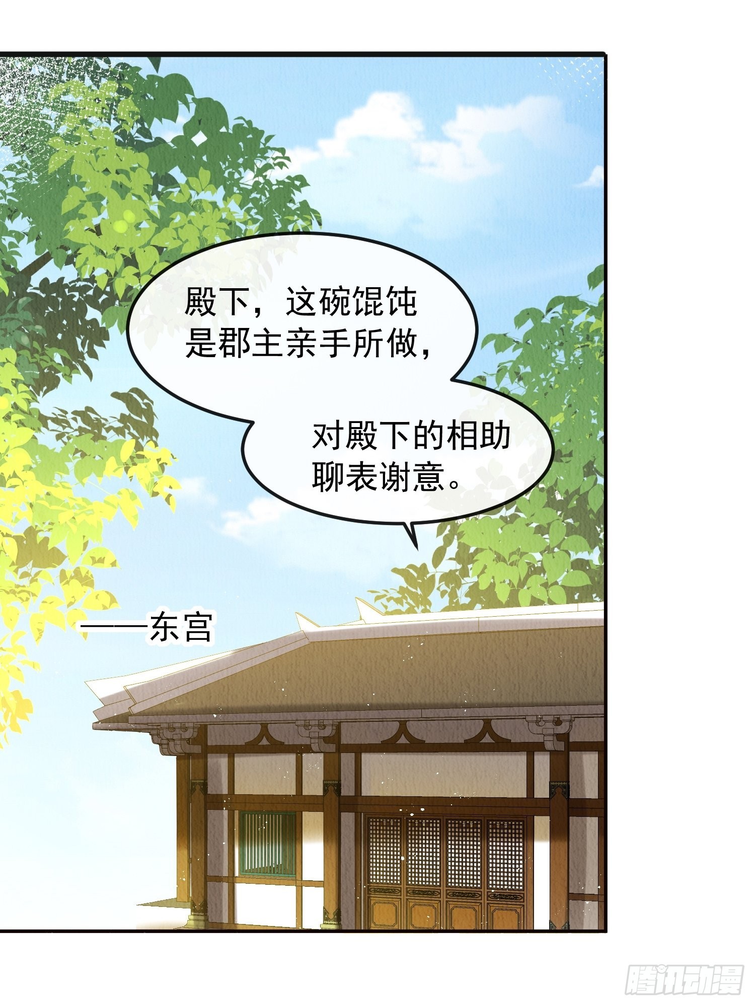 第35话：都是我的10