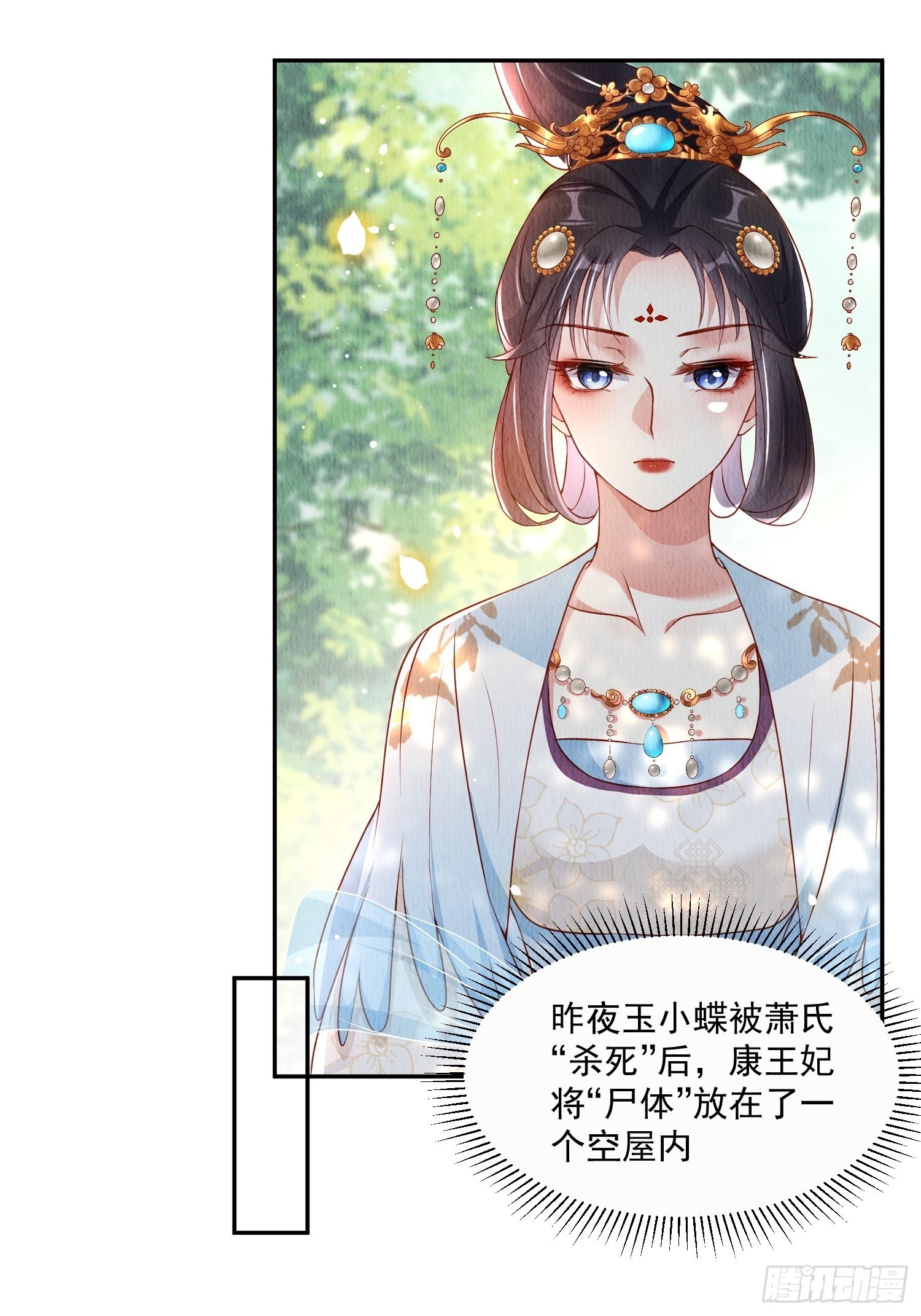 第23话：她，是孤的22