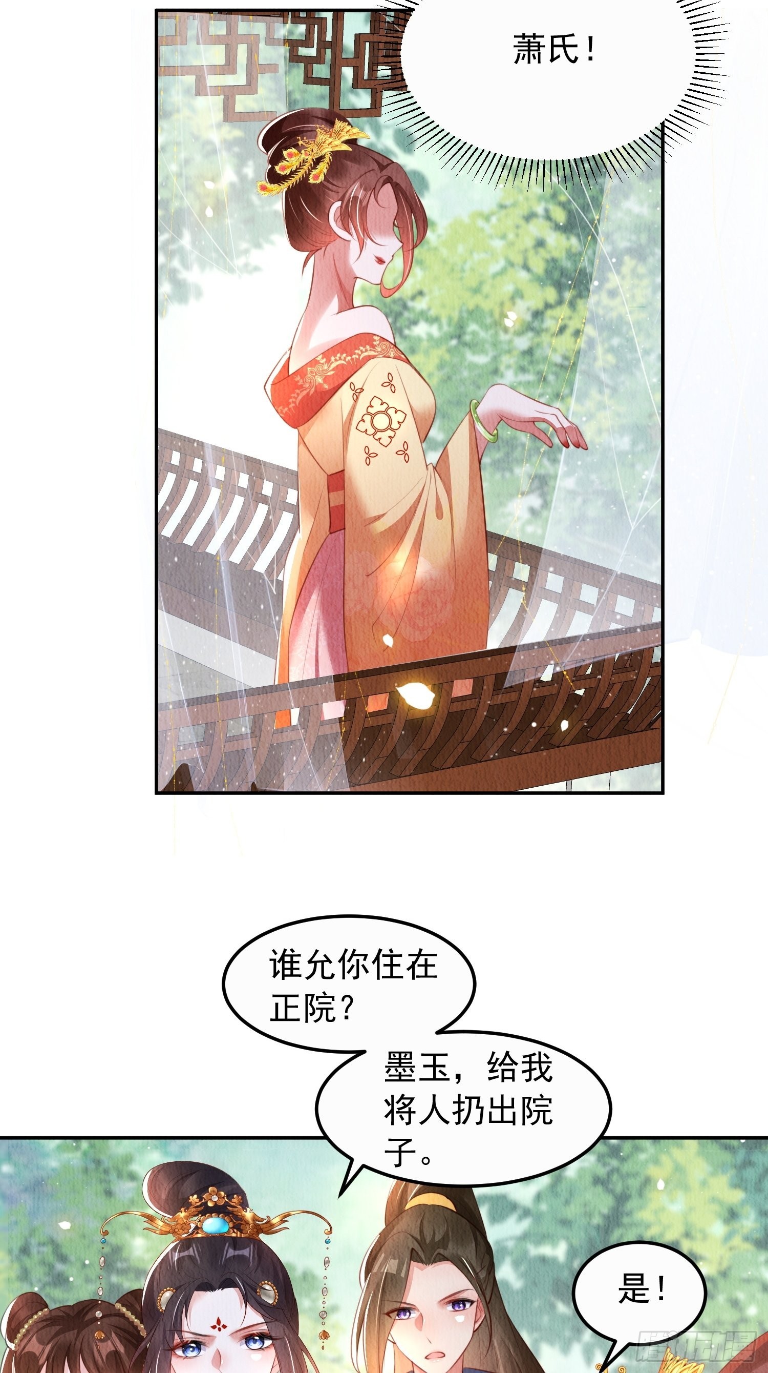 第16话：有何不敢？37