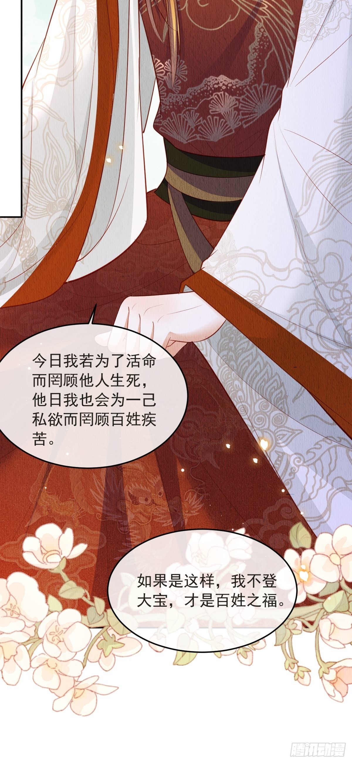 第44话：装腔作势24