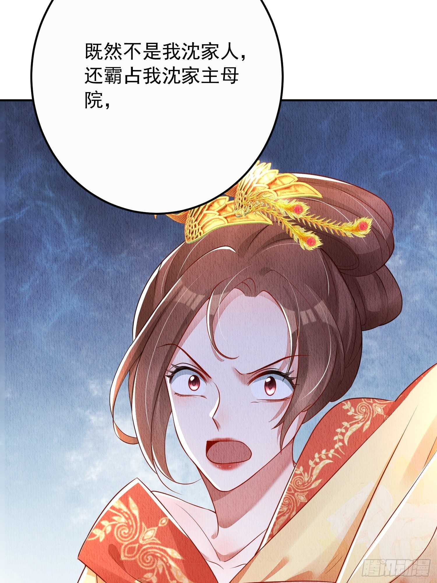 第17话：收拾侍妾19
