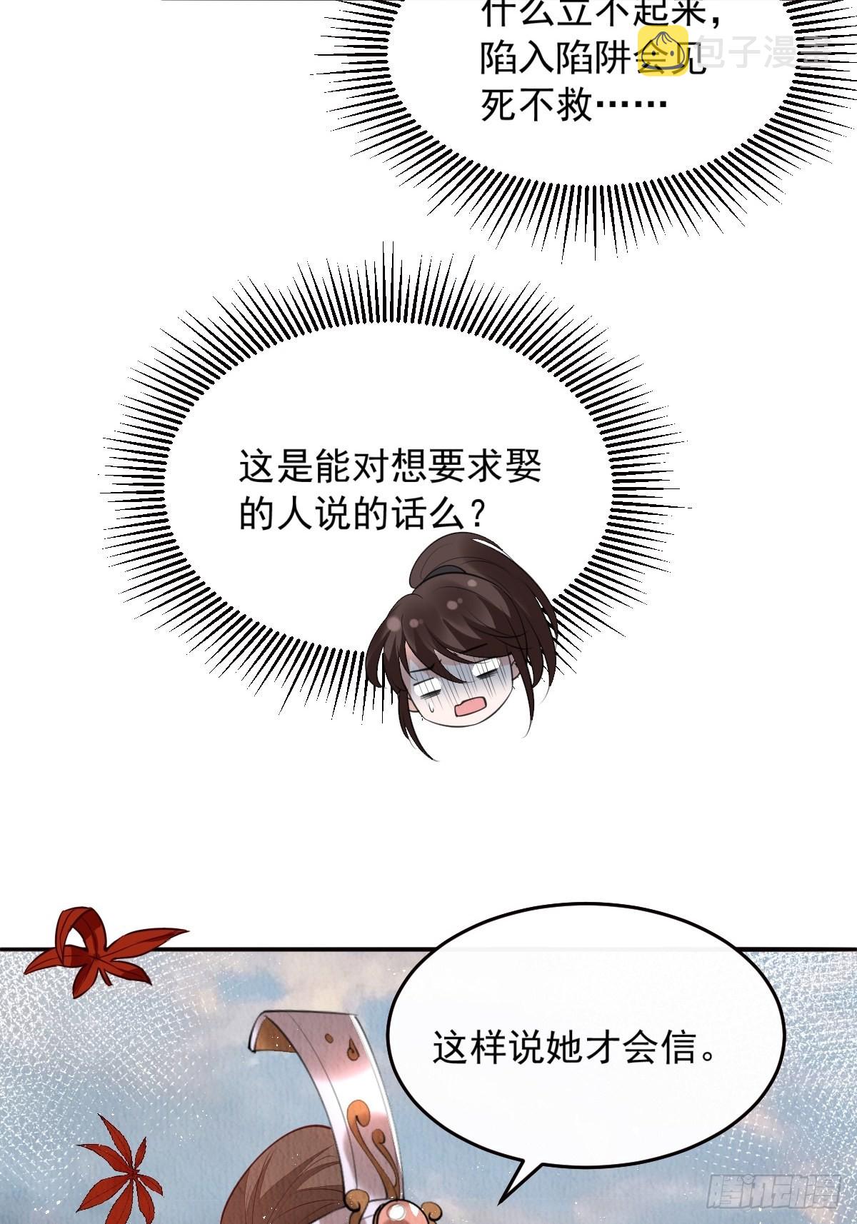 第36话：殿下，你很好22