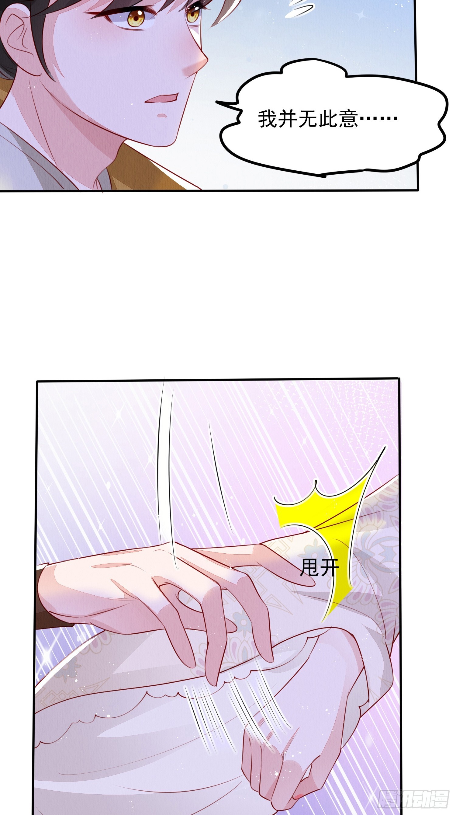第58话：大舅子的认可26