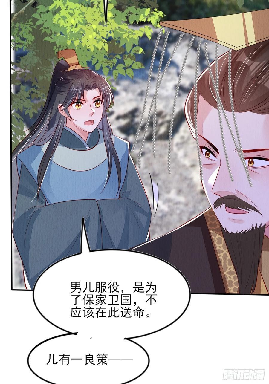 第93章：生闷气32