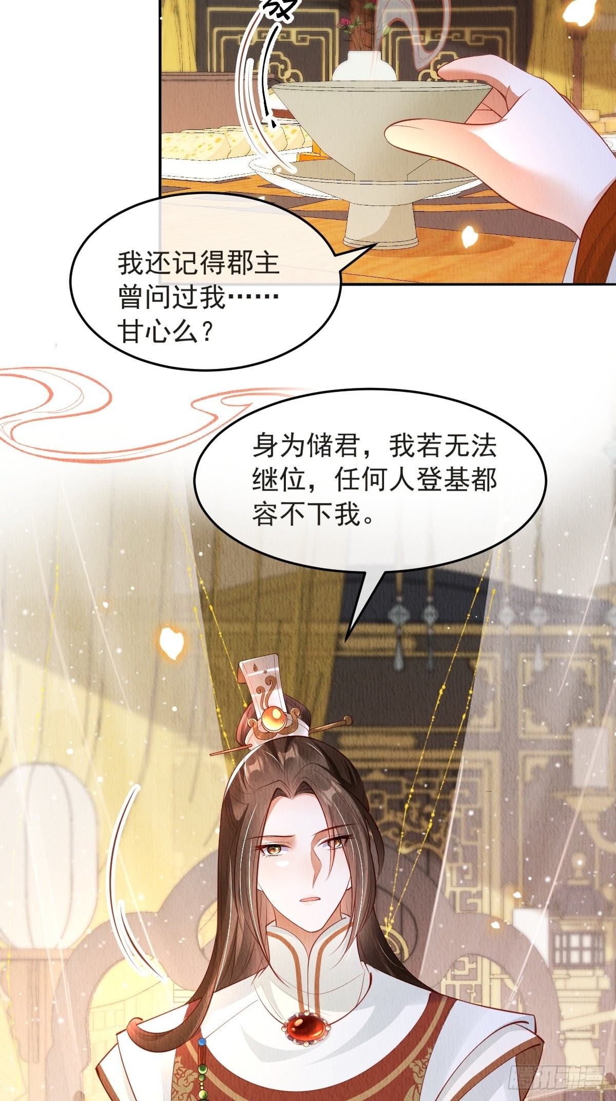 第44话：装腔作势18