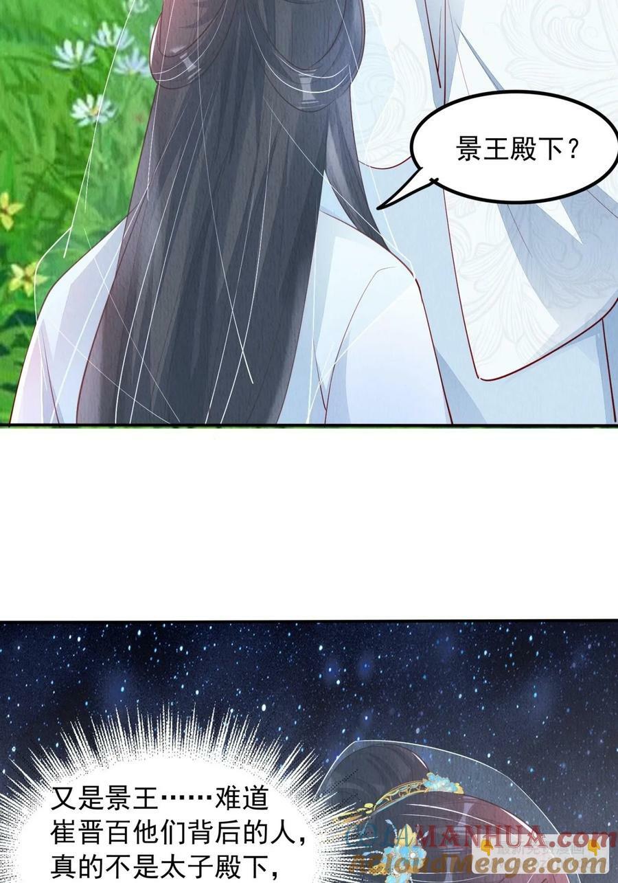 第85章：出来骑马啦36
