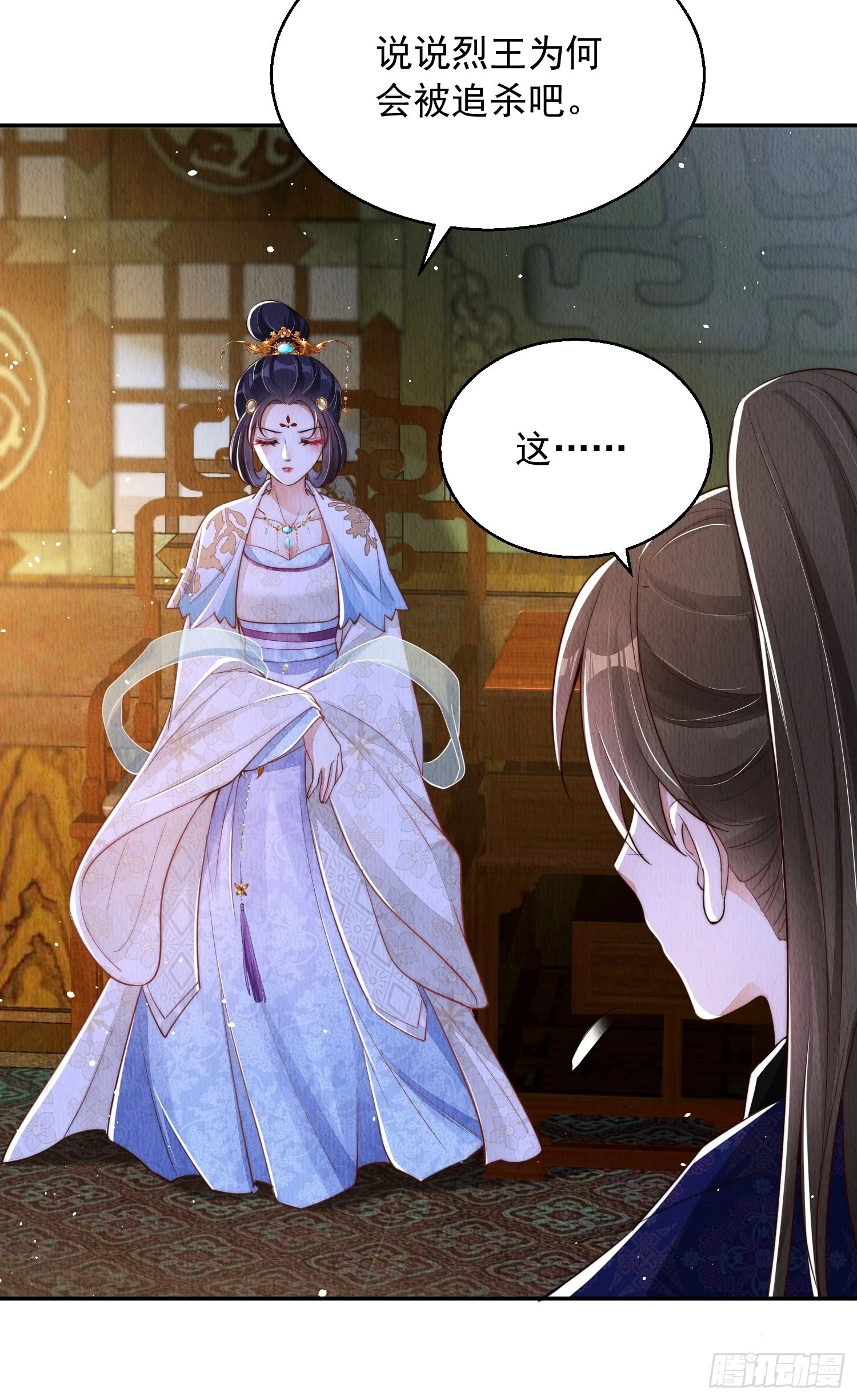 第5话：救回来个大麻烦34
