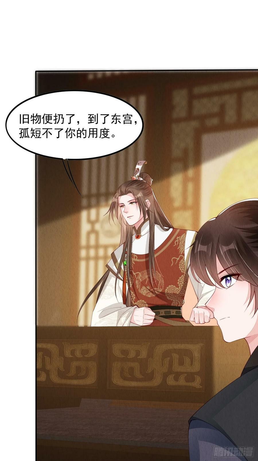 第84章：龙生九子都一样？29