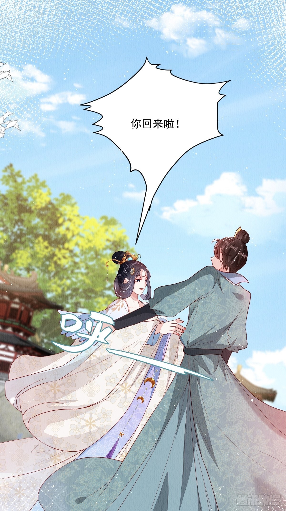 第37话：呦呦鹿鸣13