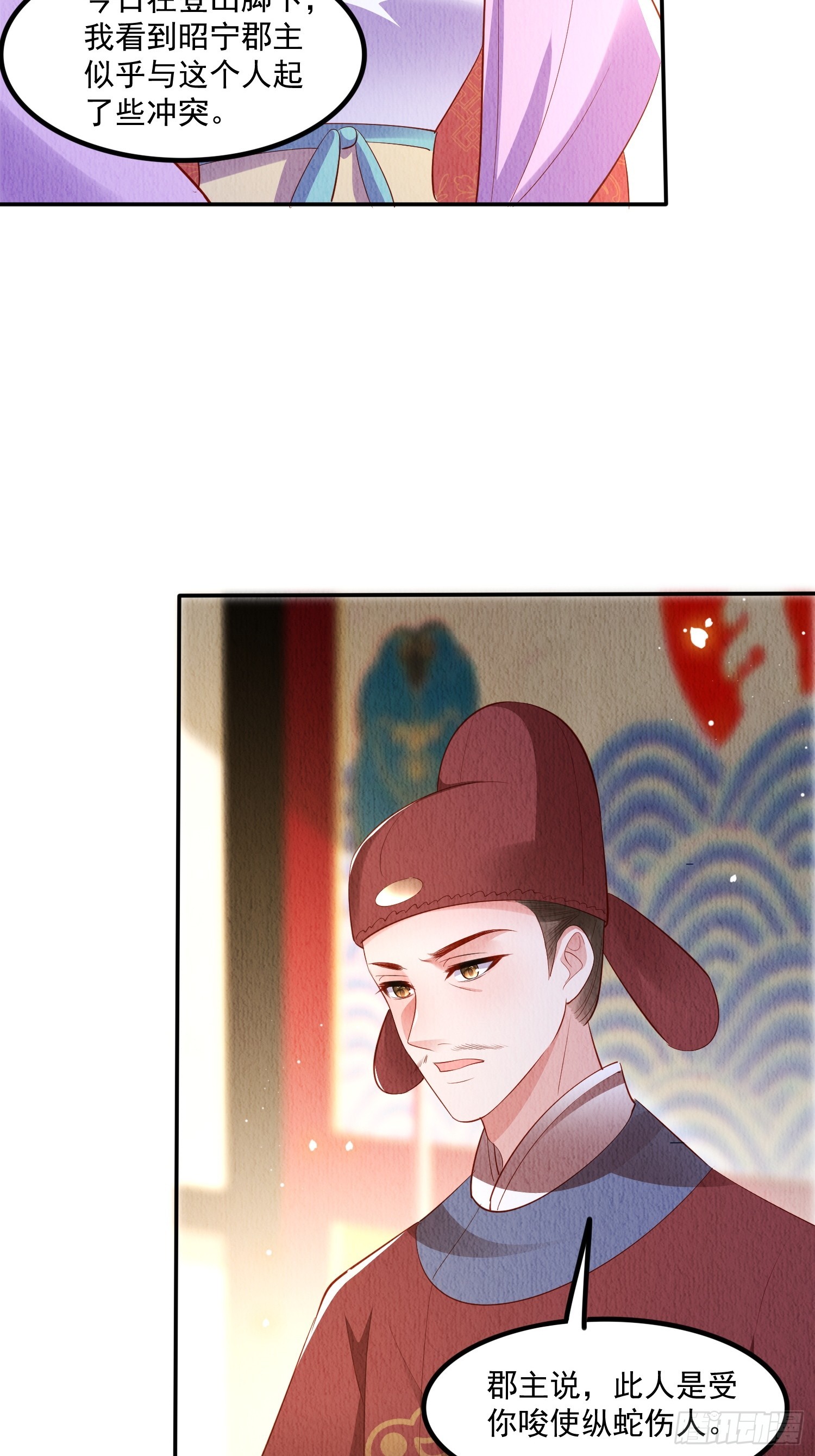第55话：人心不足蛇吞象27